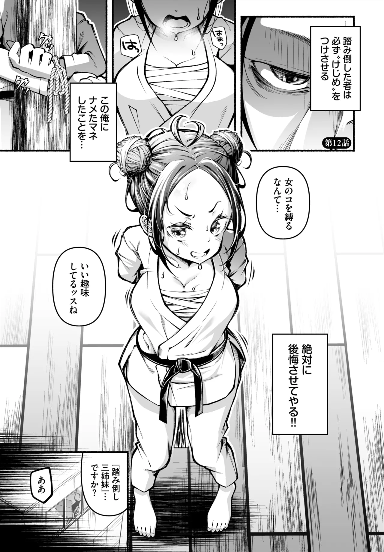Dascomi Vol.40 - Page 175