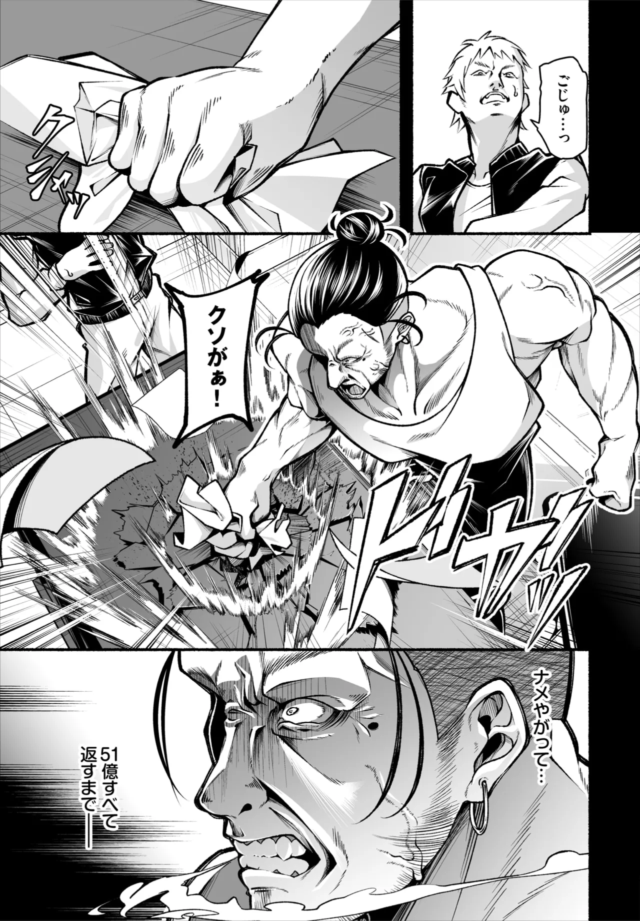 Dascomi Vol.40 - Page 177