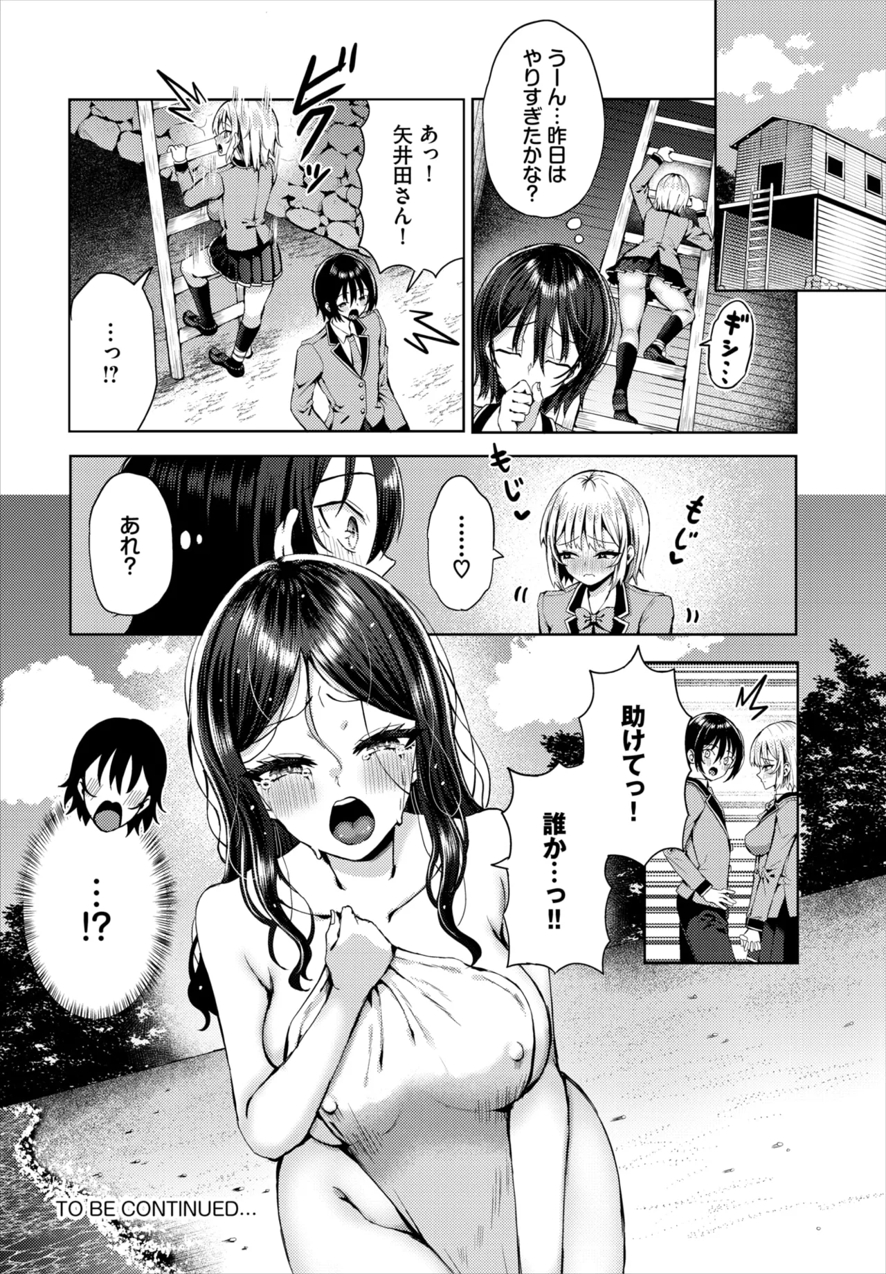 Dascomi Vol.40 - Page 215