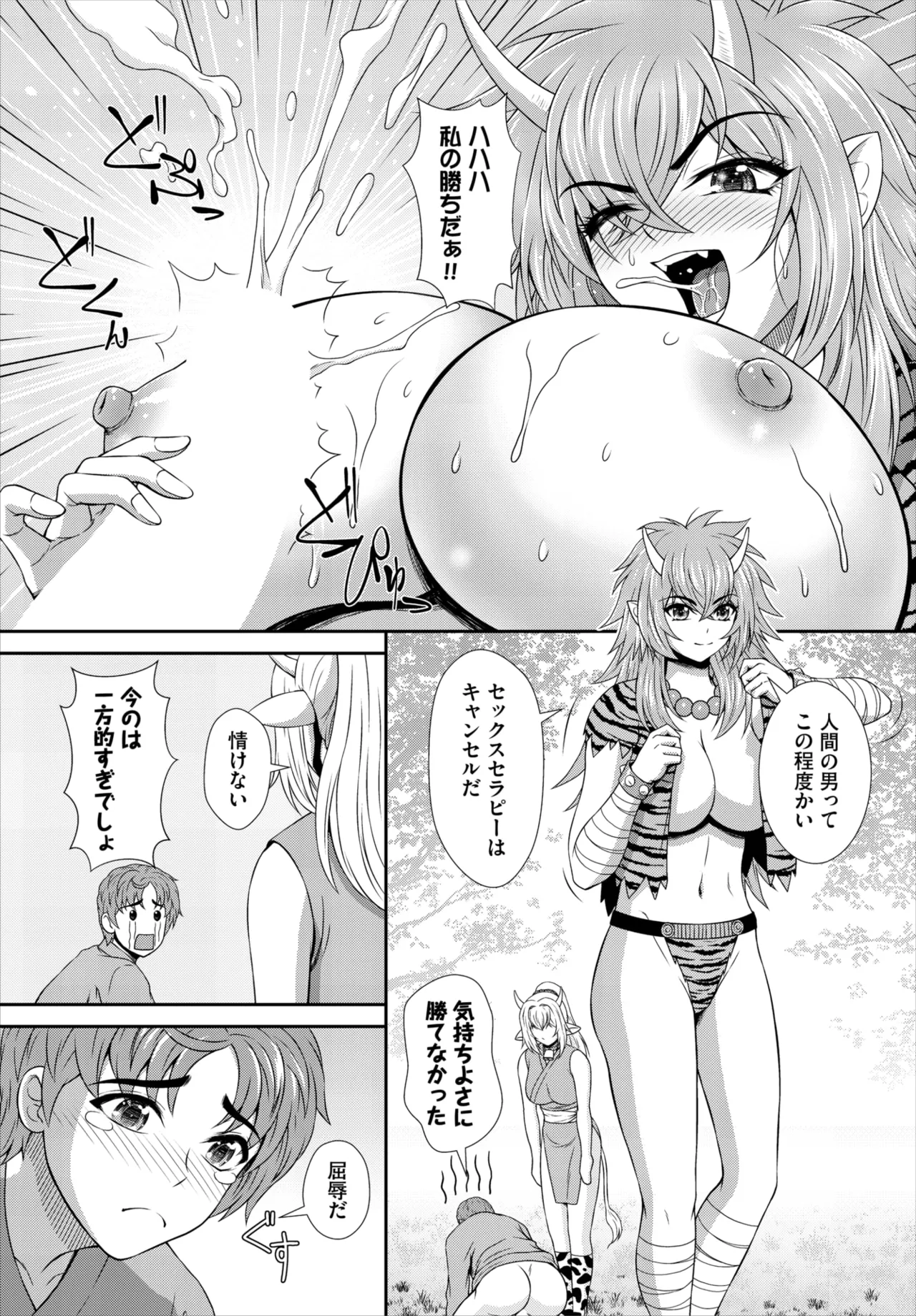 Dascomi Vol.40 - Page 223