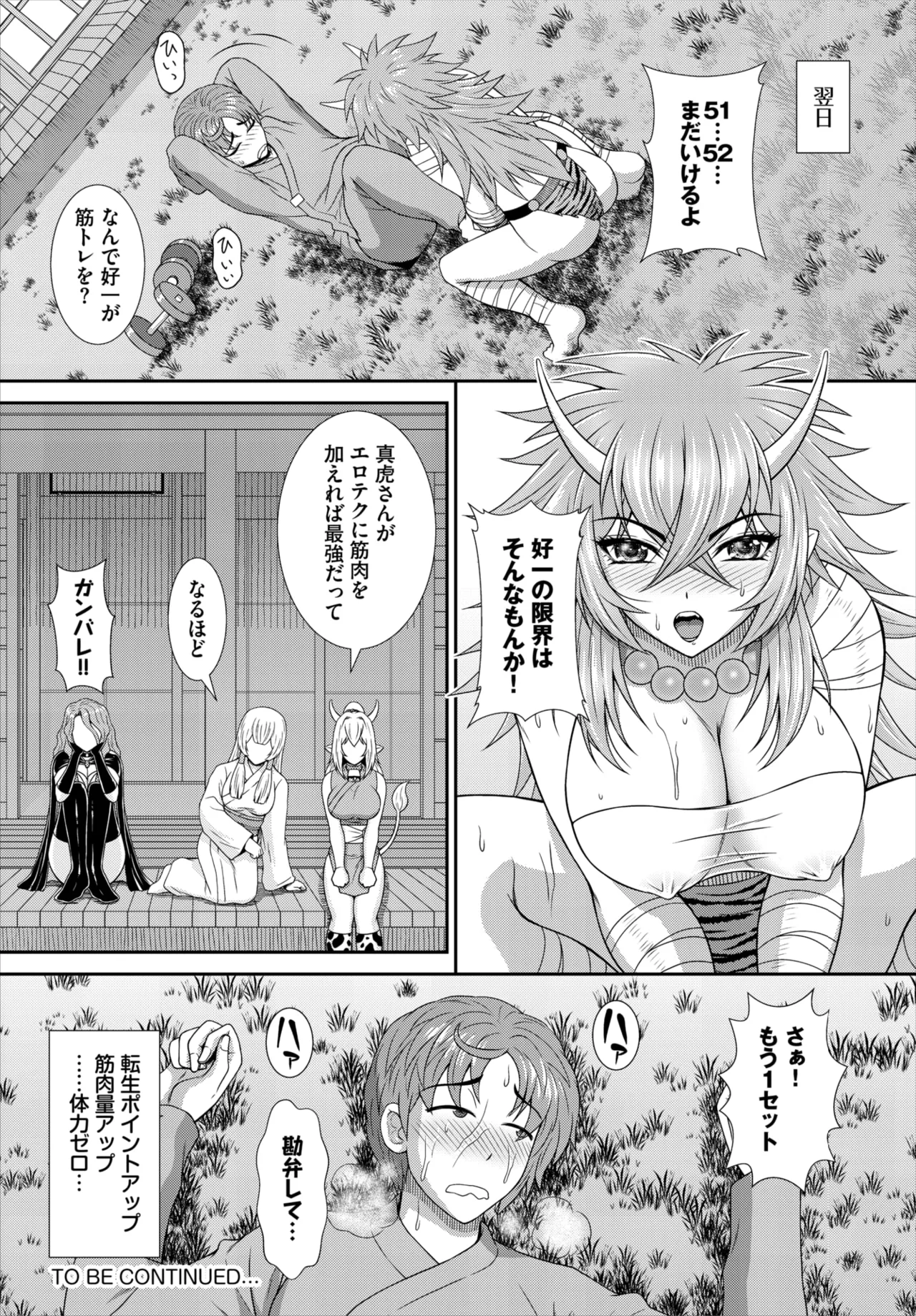 Dascomi Vol.40 - Page 236
