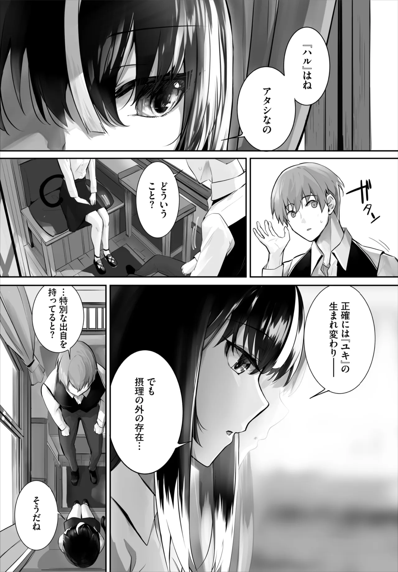 Dascomi Vol.40 - Page 84