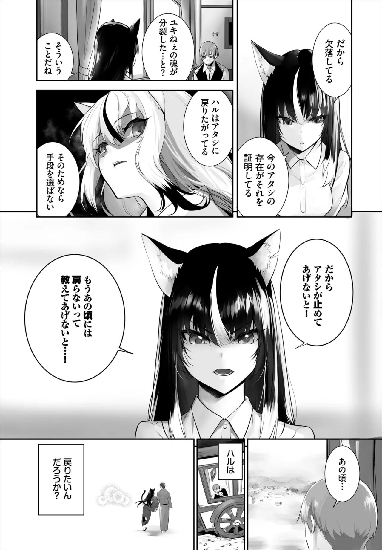 Dascomi Vol.40 - Page 85
