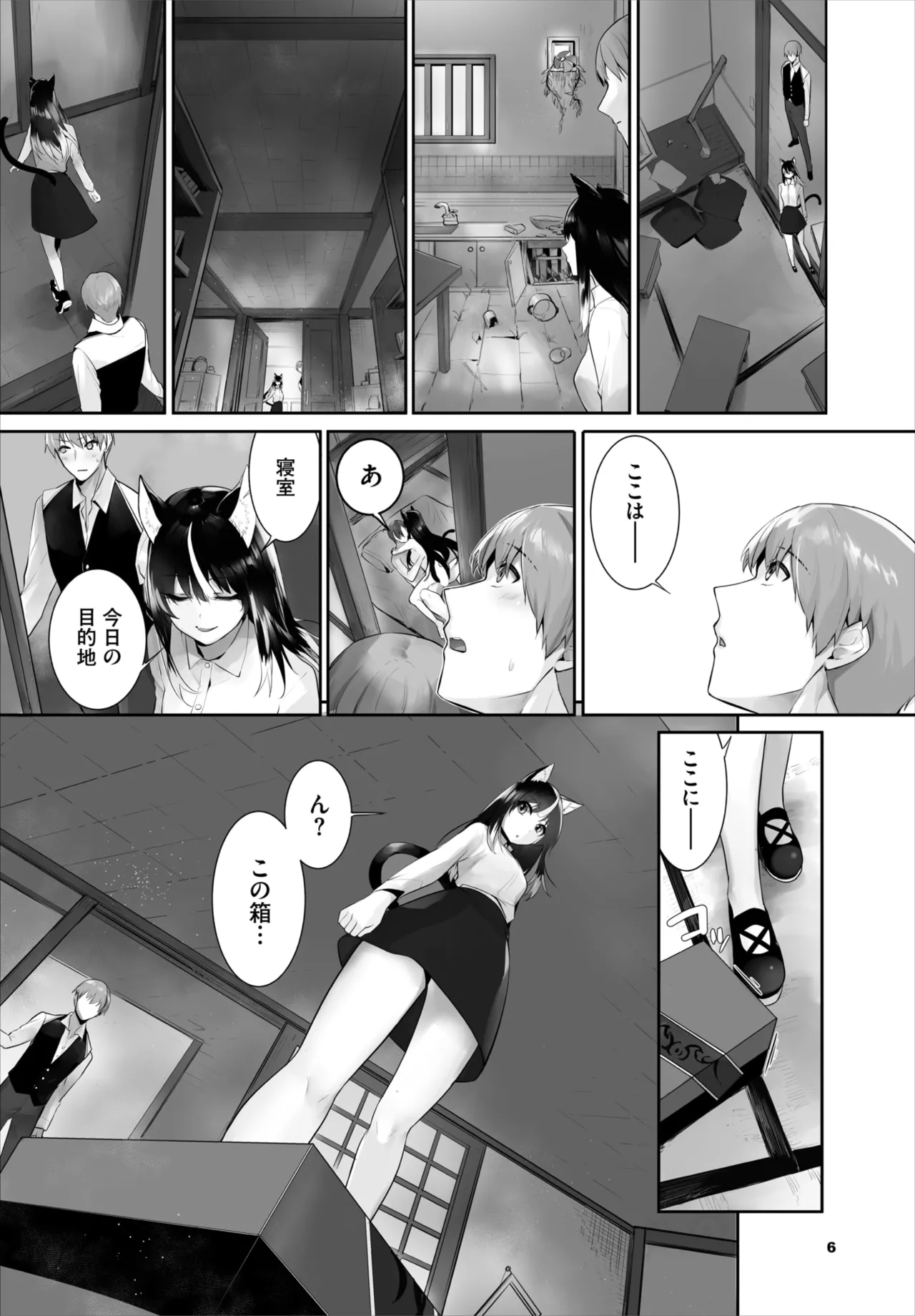 Dascomi Vol.40 - Page 88