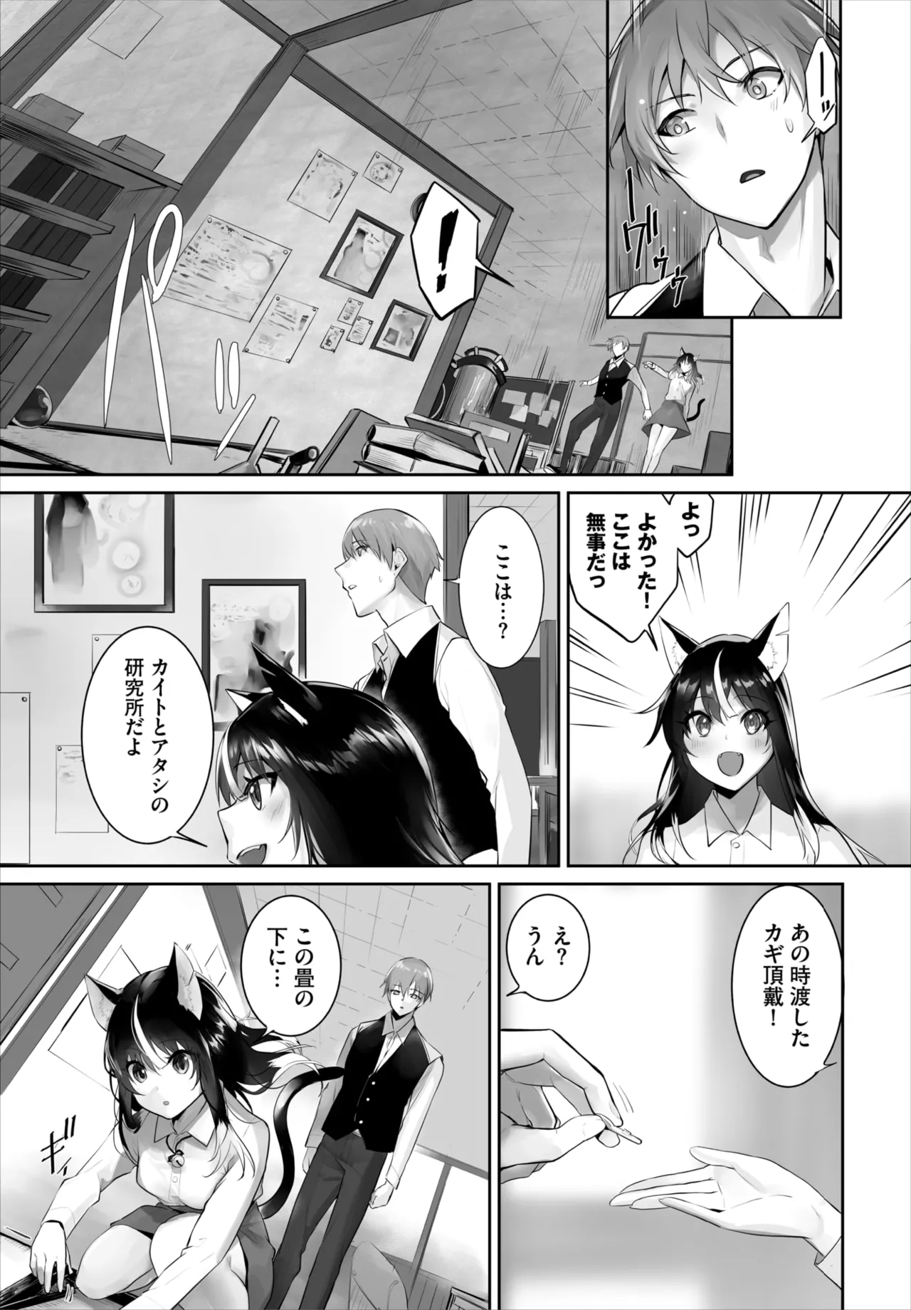 Dascomi Vol.40 - Page 99