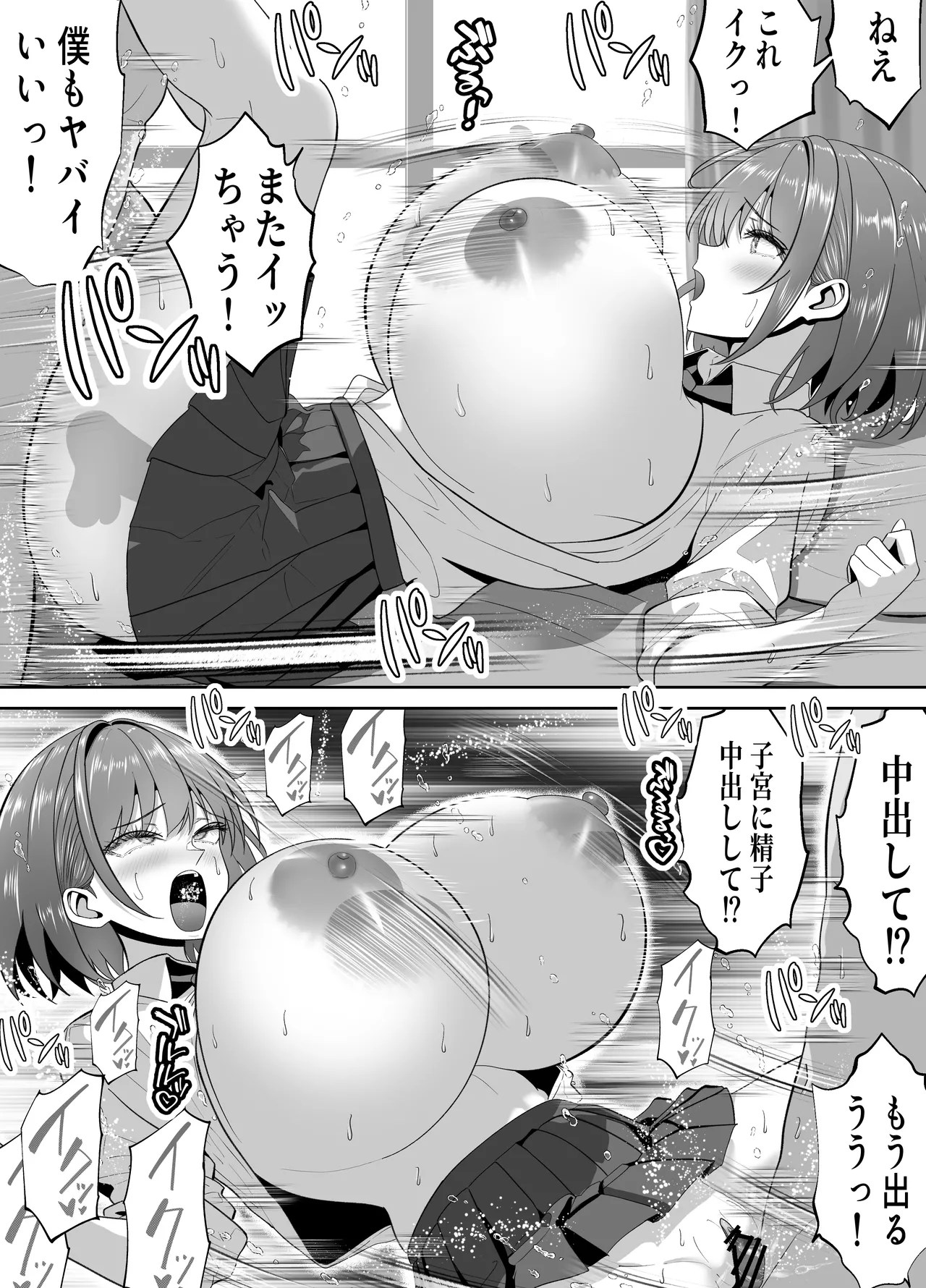 Ore no Heya, Iribitari Gal Darake 2 - Page 22