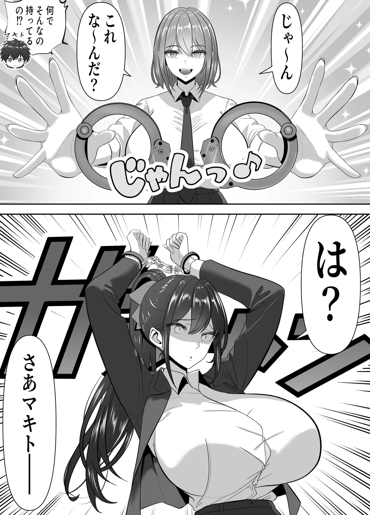 Ore no Heya, Iribitari Gal Darake 2 - Page 42