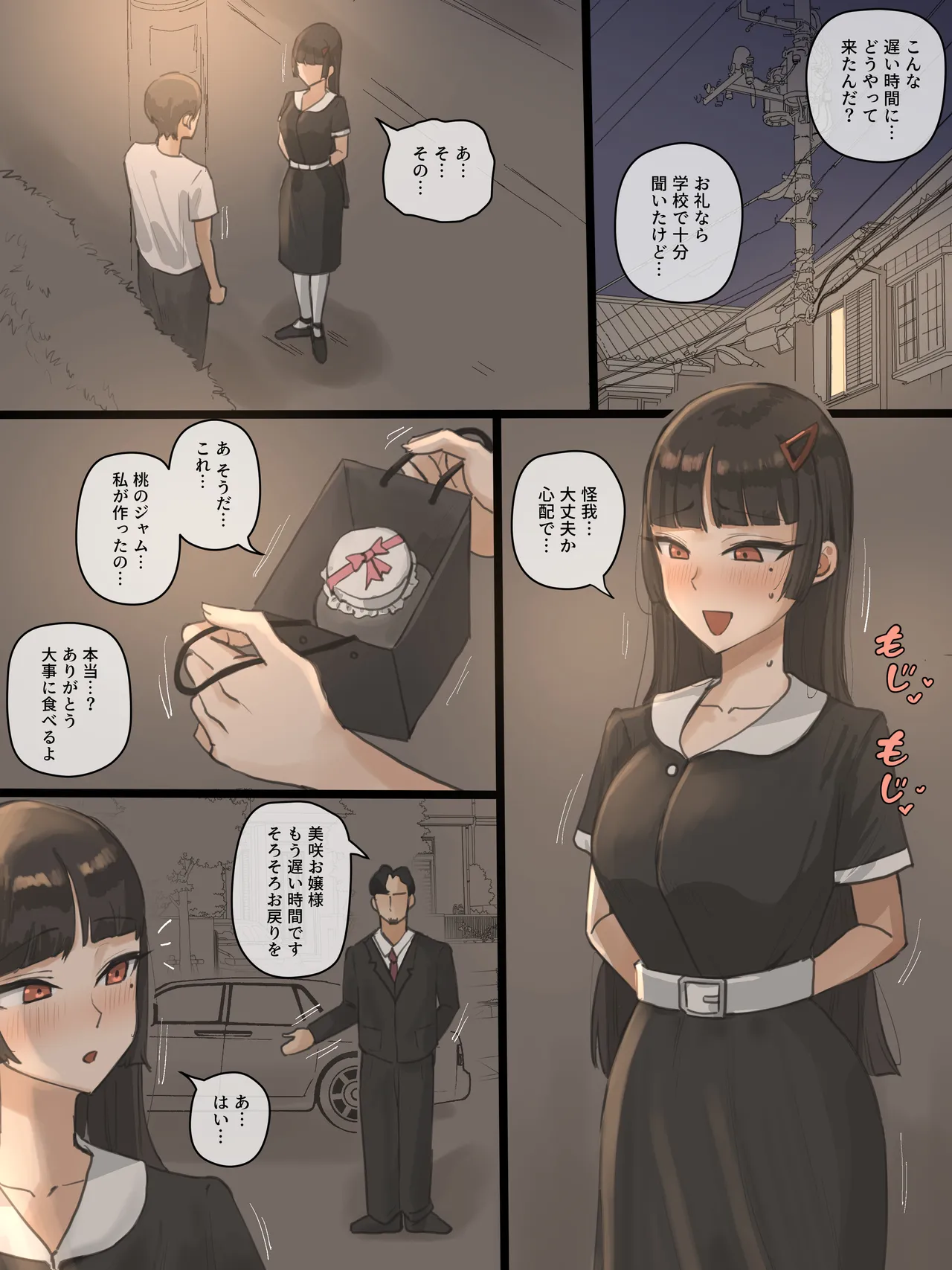 Paradise - Page 10
