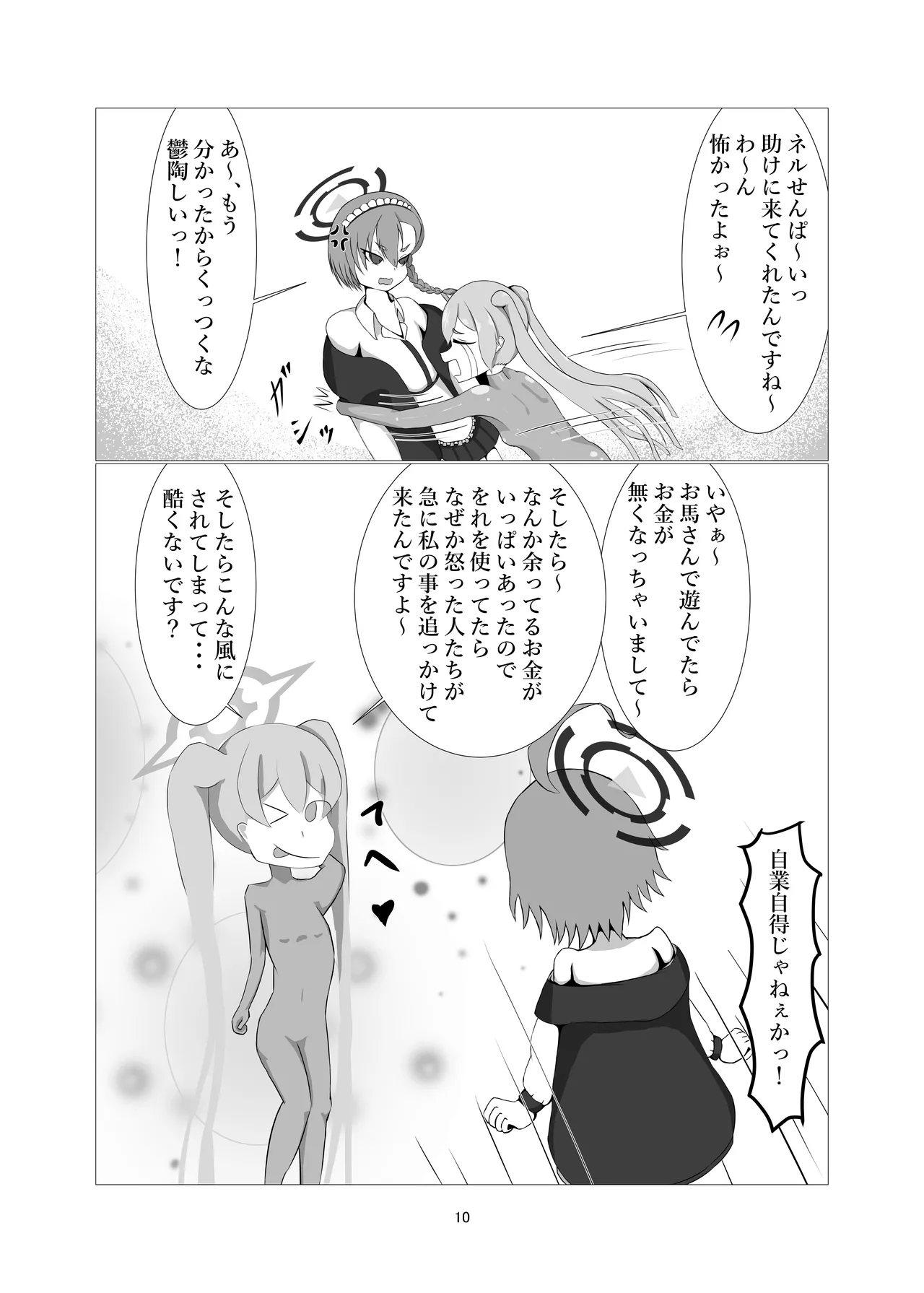 Preview page 8