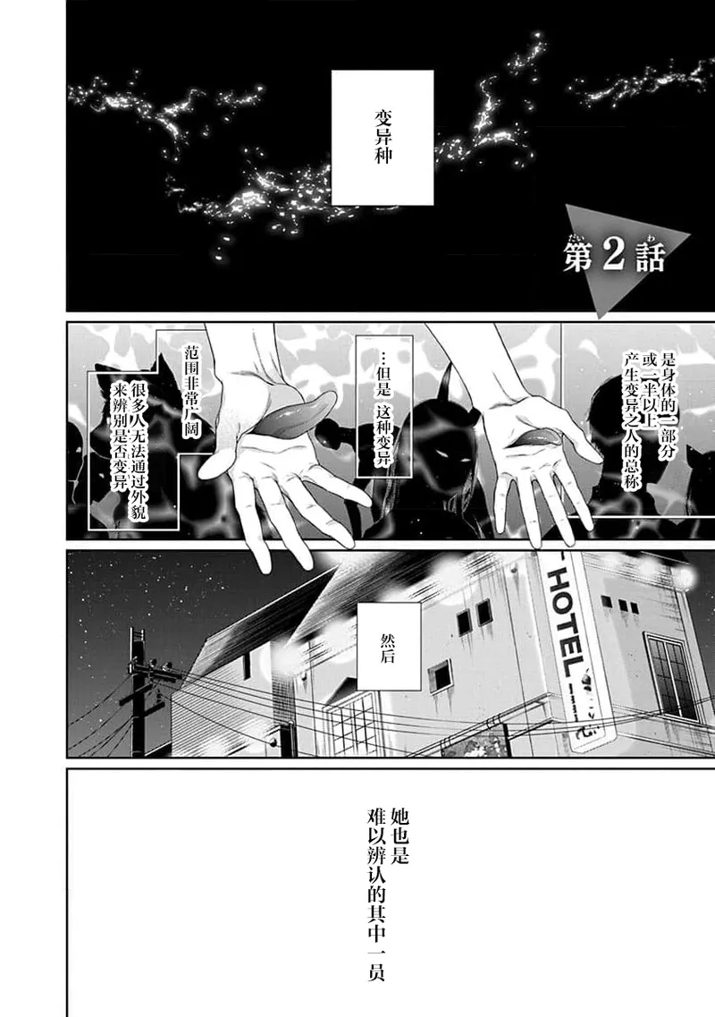 yoakewo kou kemonotachi | 渴望夜尽天明的野兽们 1-6 - Page 47