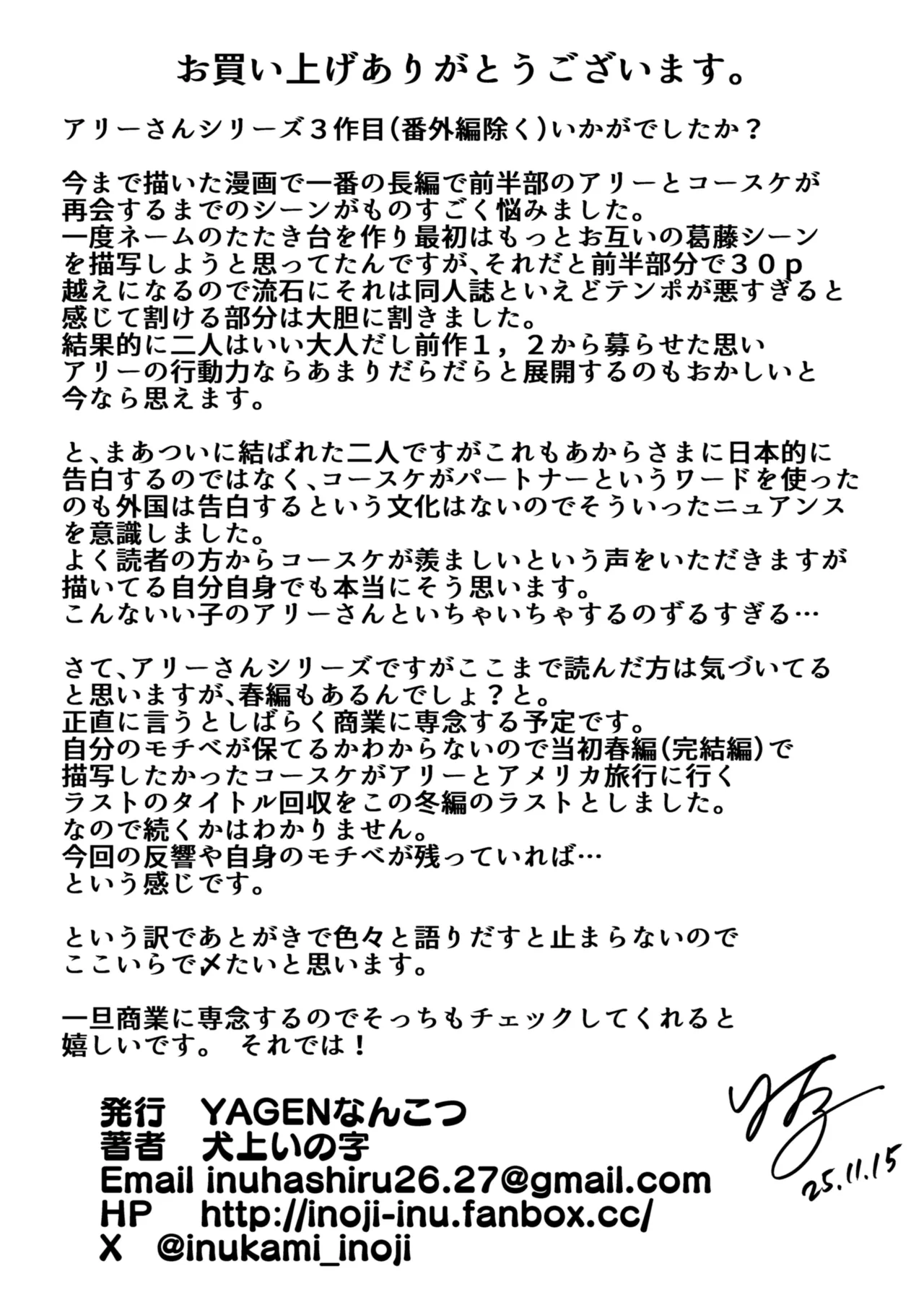 Ally-san wa Doko Demo Ikitai!! 3 - Page 104