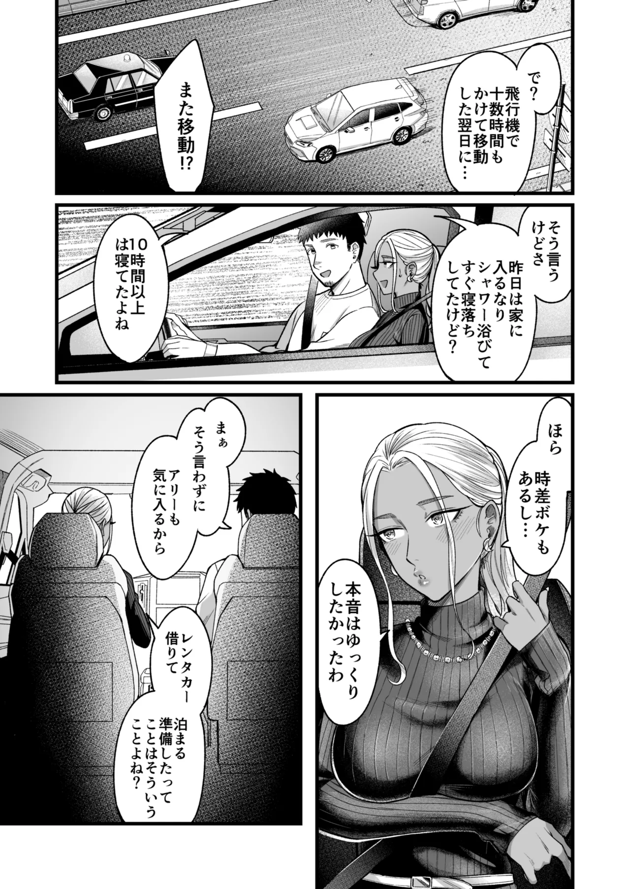 Ally-san wa Doko Demo Ikitai!! 3 - Page 28