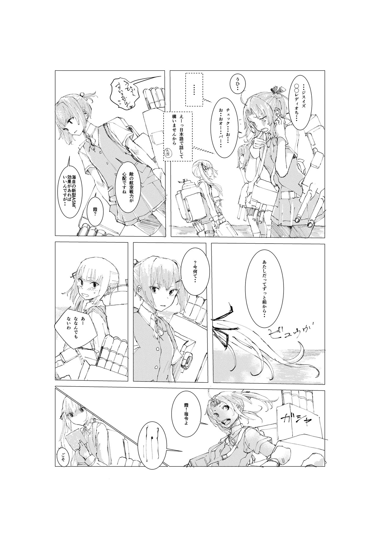 Kasumi manga - Page 15