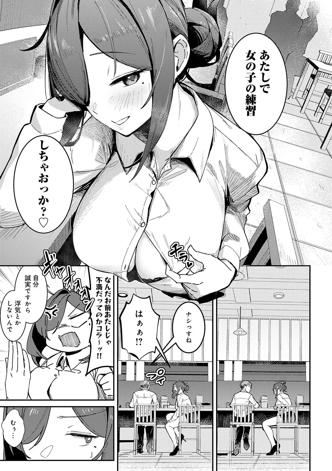 Megami - Page 128