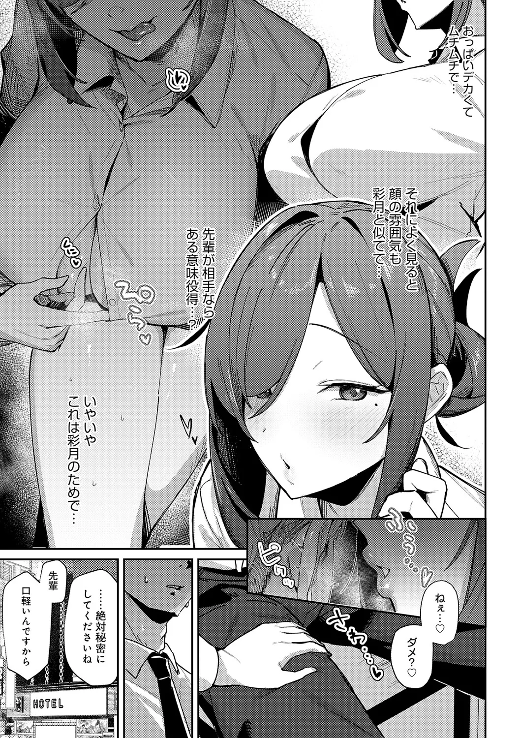 Megami - Page 130