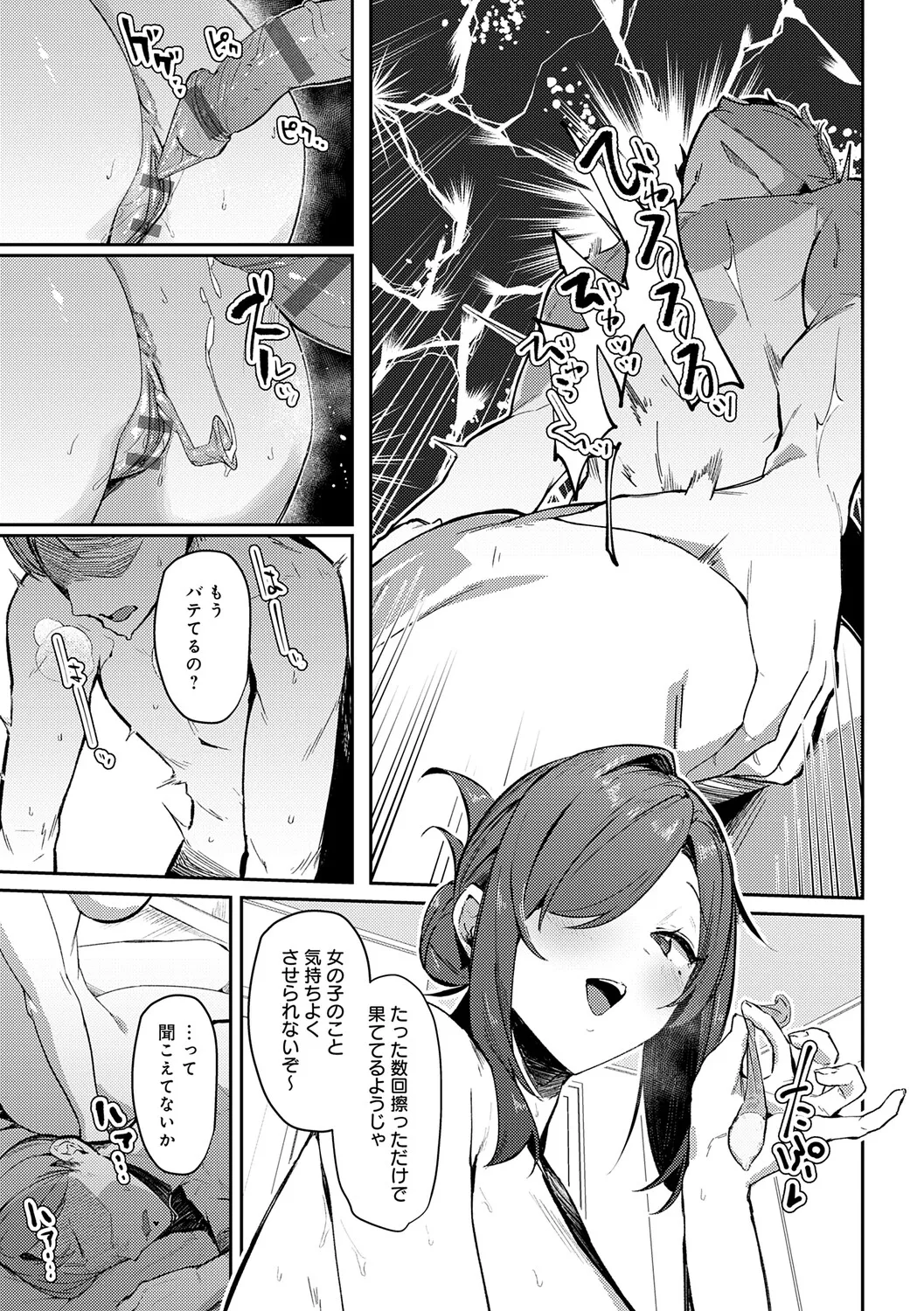 Megami - Page 140