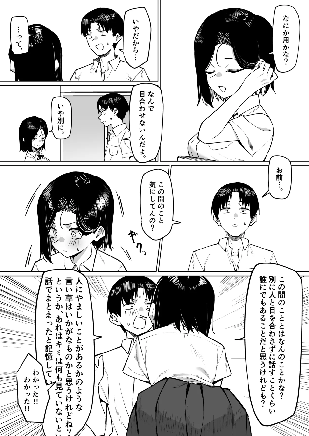 Yuutousei ni Onanie o Miseru Hanashi - Page 172