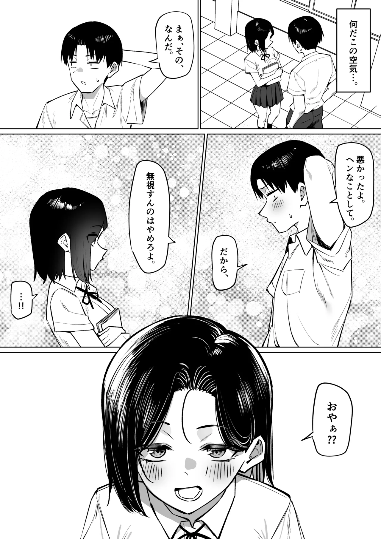 Yuutousei ni Onanie o Miseru Hanashi - Page 174