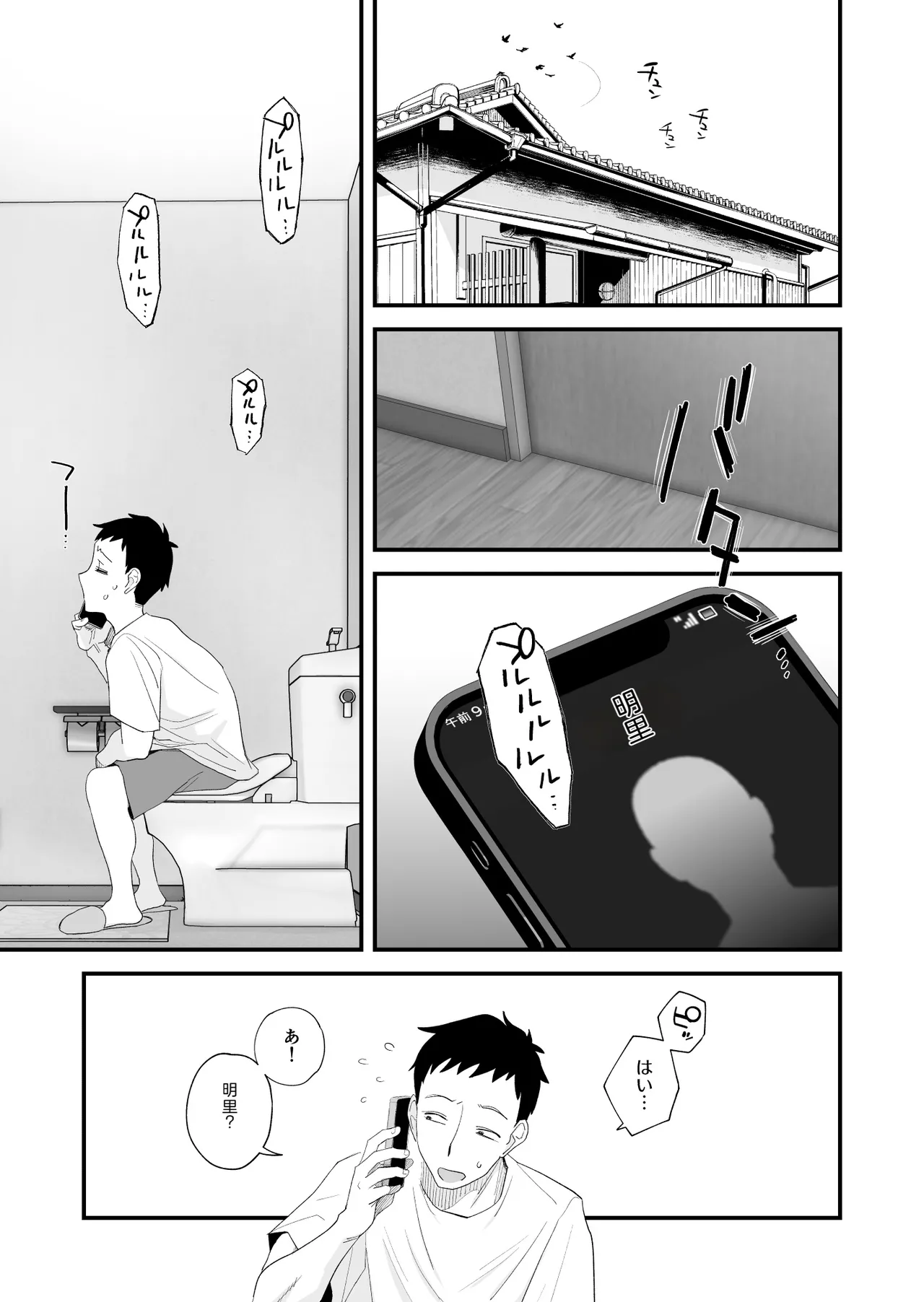 Tsuma ni Mosaic - Page 38