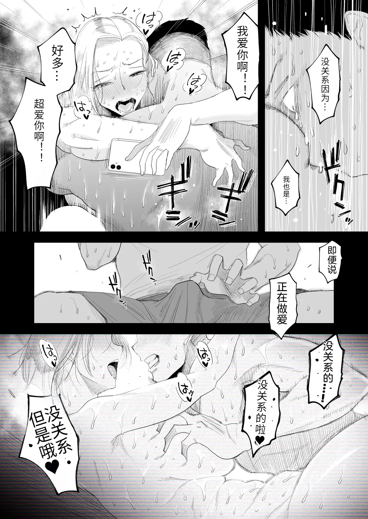 Tsuma ni Mosaic - Page 45