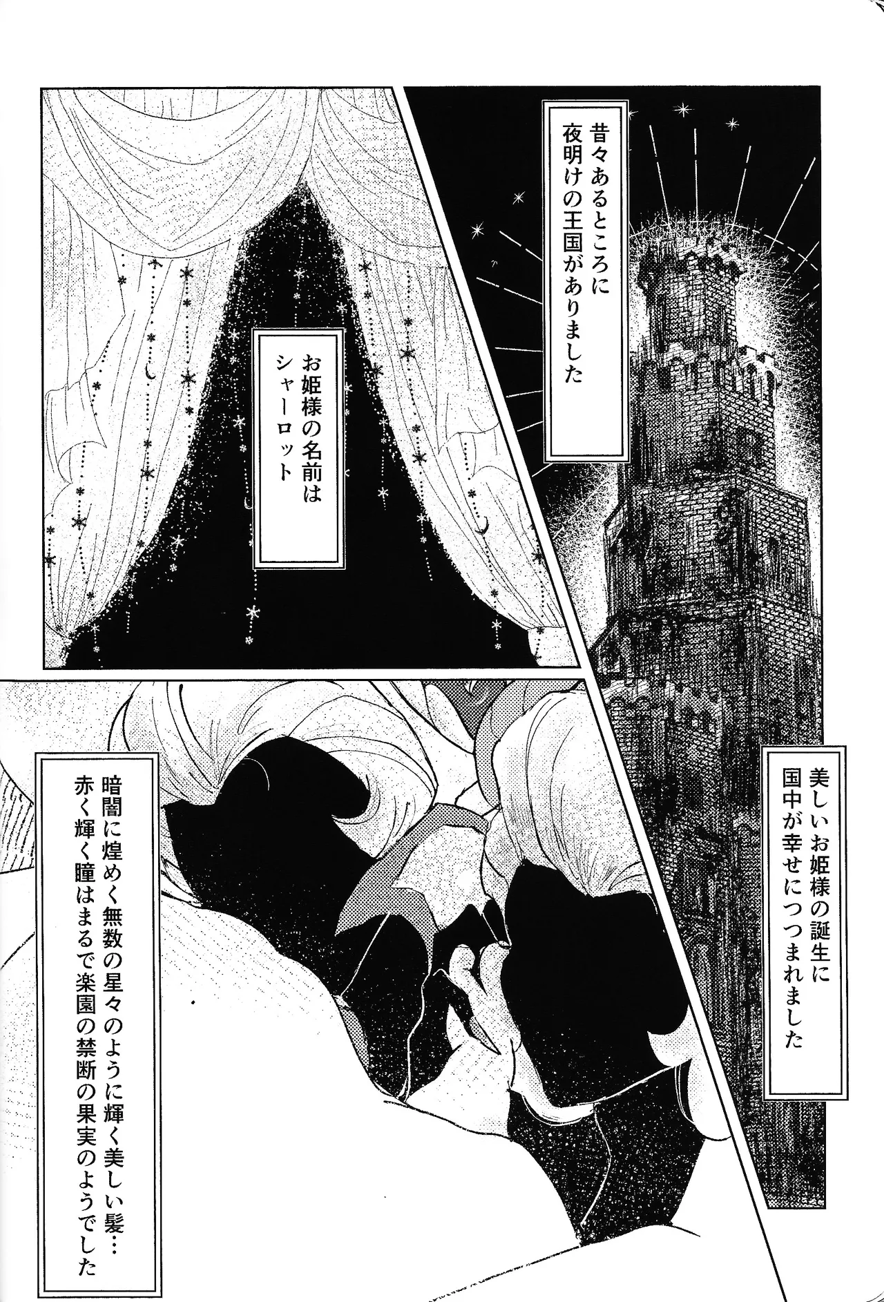 Tayutau kanaria no yuri kago - Page 15