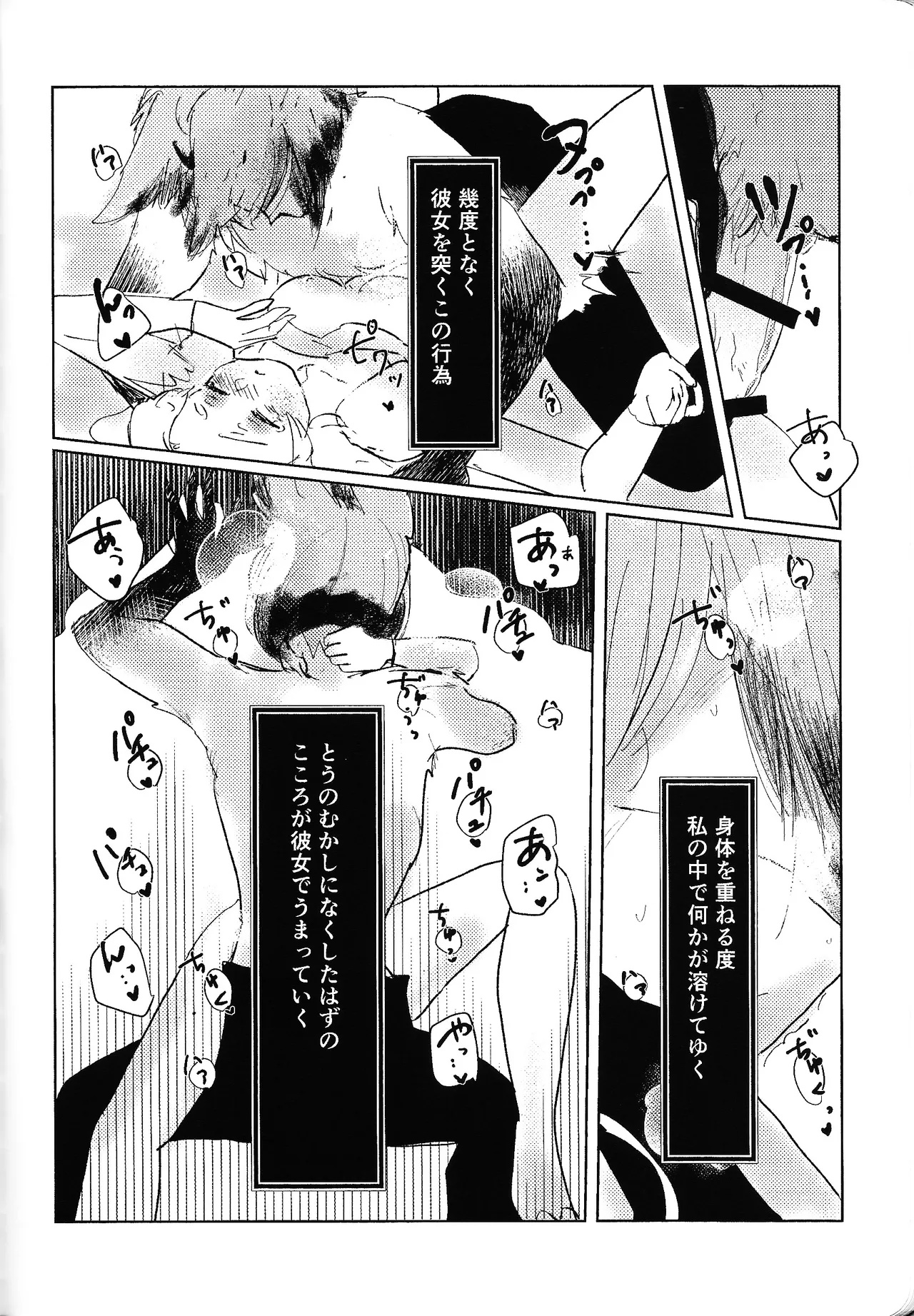 Tayutau kanaria no yuri kago - Page 41
