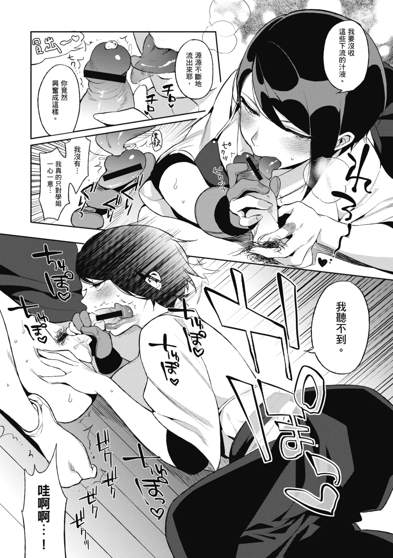 Muramata-san no Himitsu | 村又小姐的秘密 - Page 176