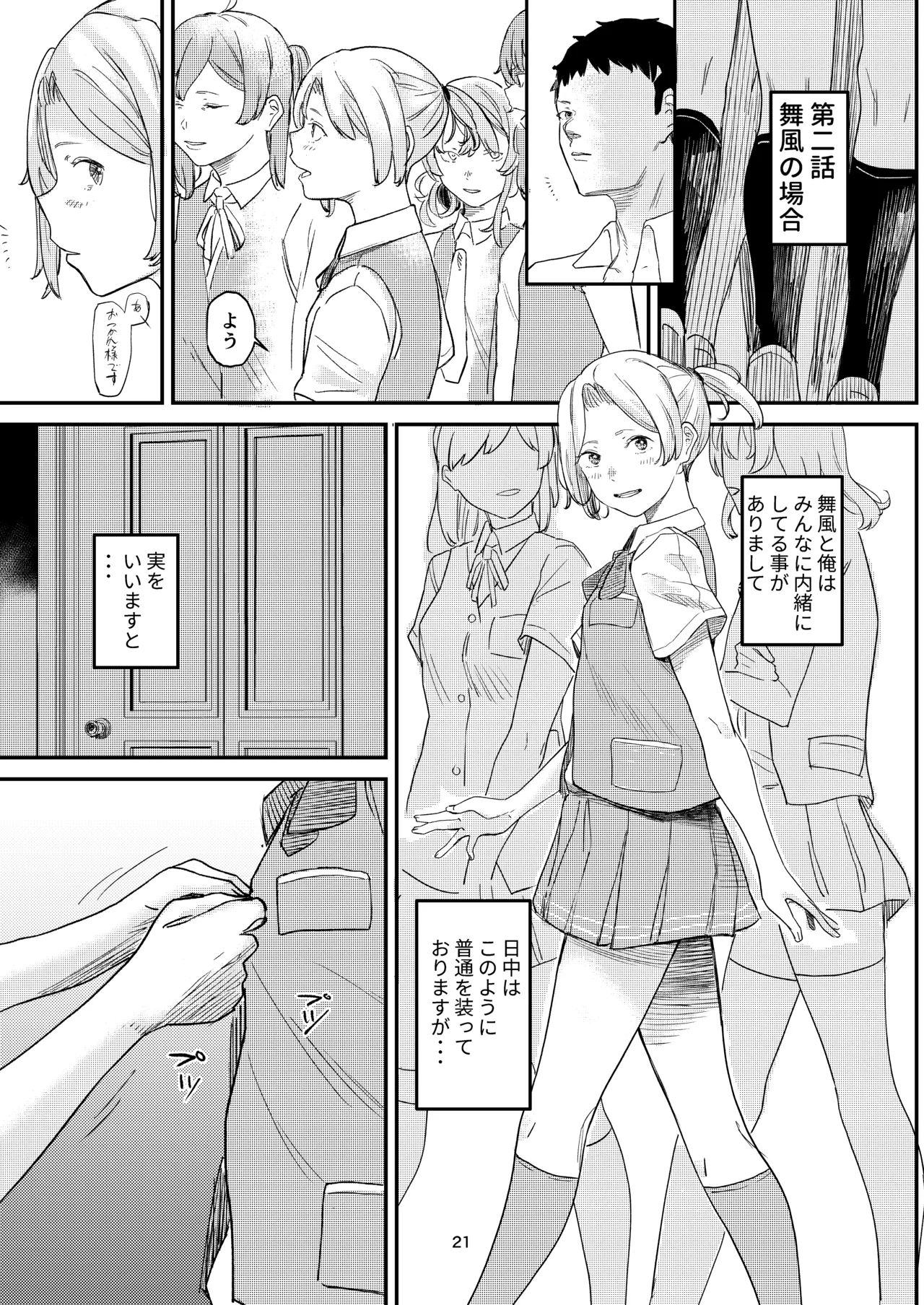 Kancolle Hentai Manga - Page 19