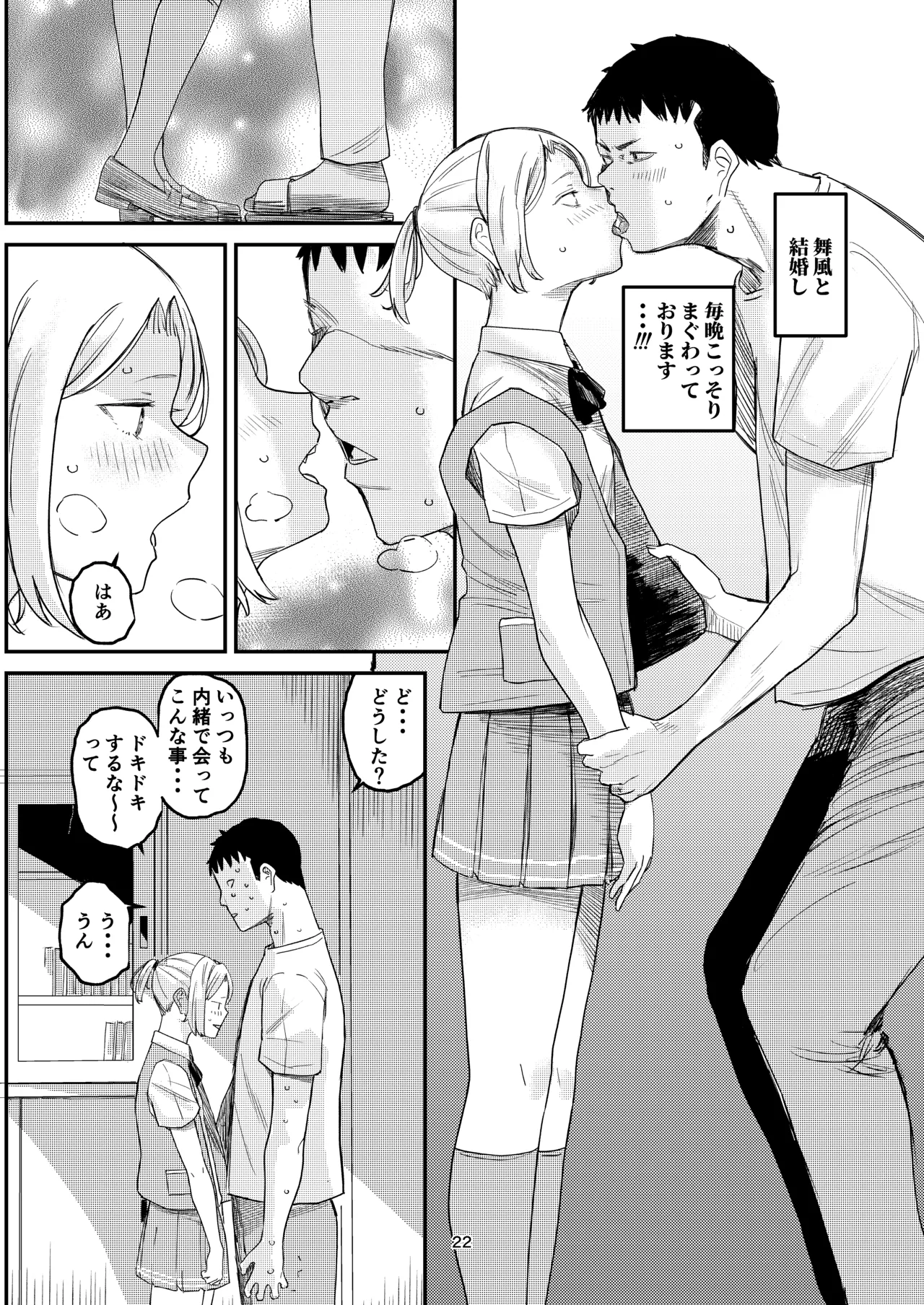 Kancolle Hentai Manga - Page 20