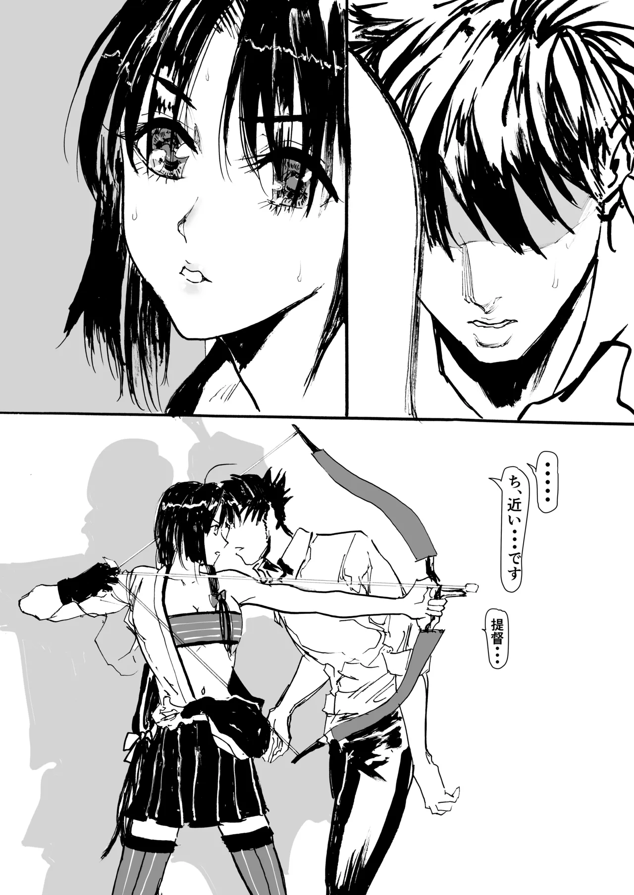 Shouhou, Netsujou no Kizashi - Page 16