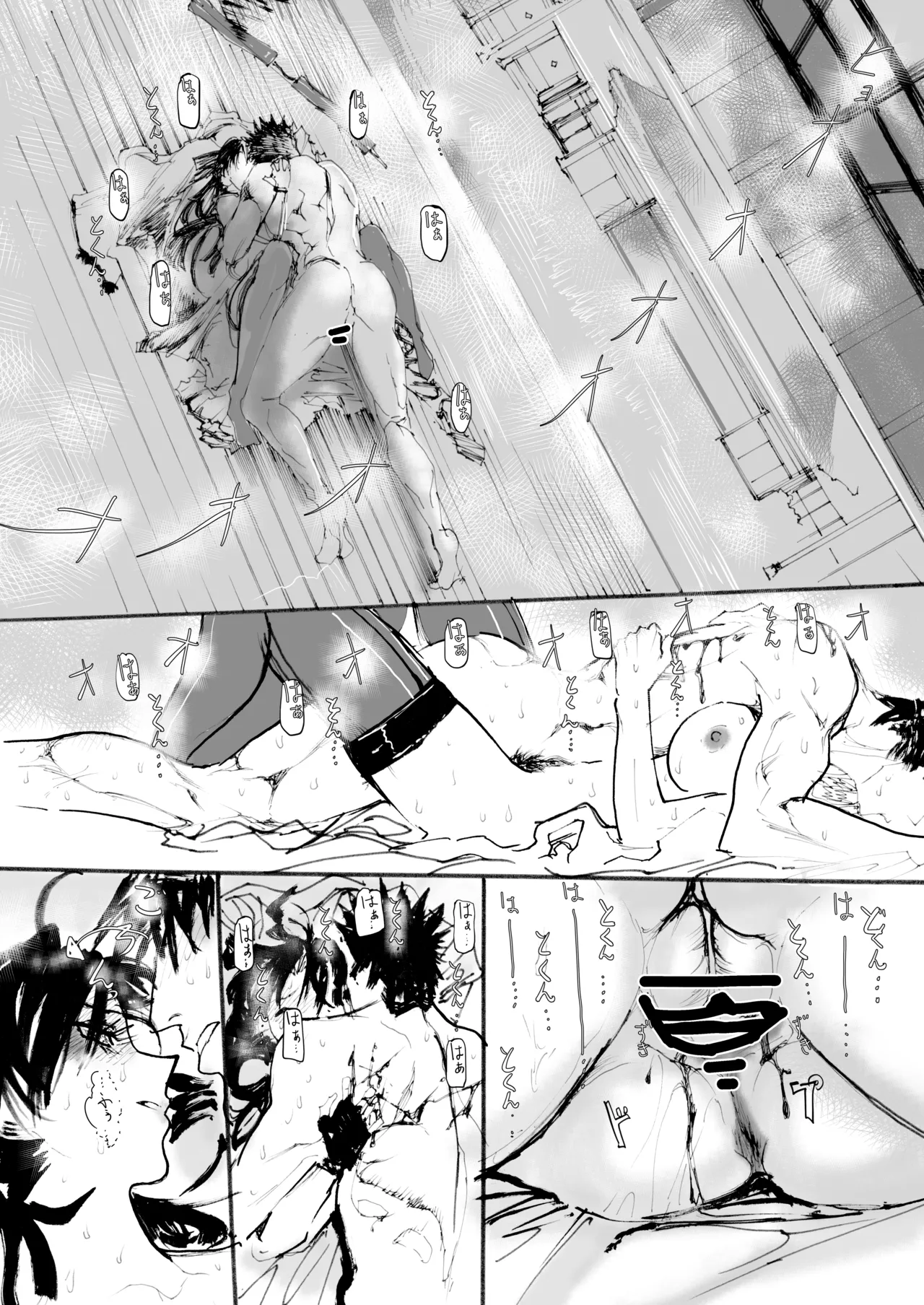 Shouhou, Netsujou no Kizashi - Page 72