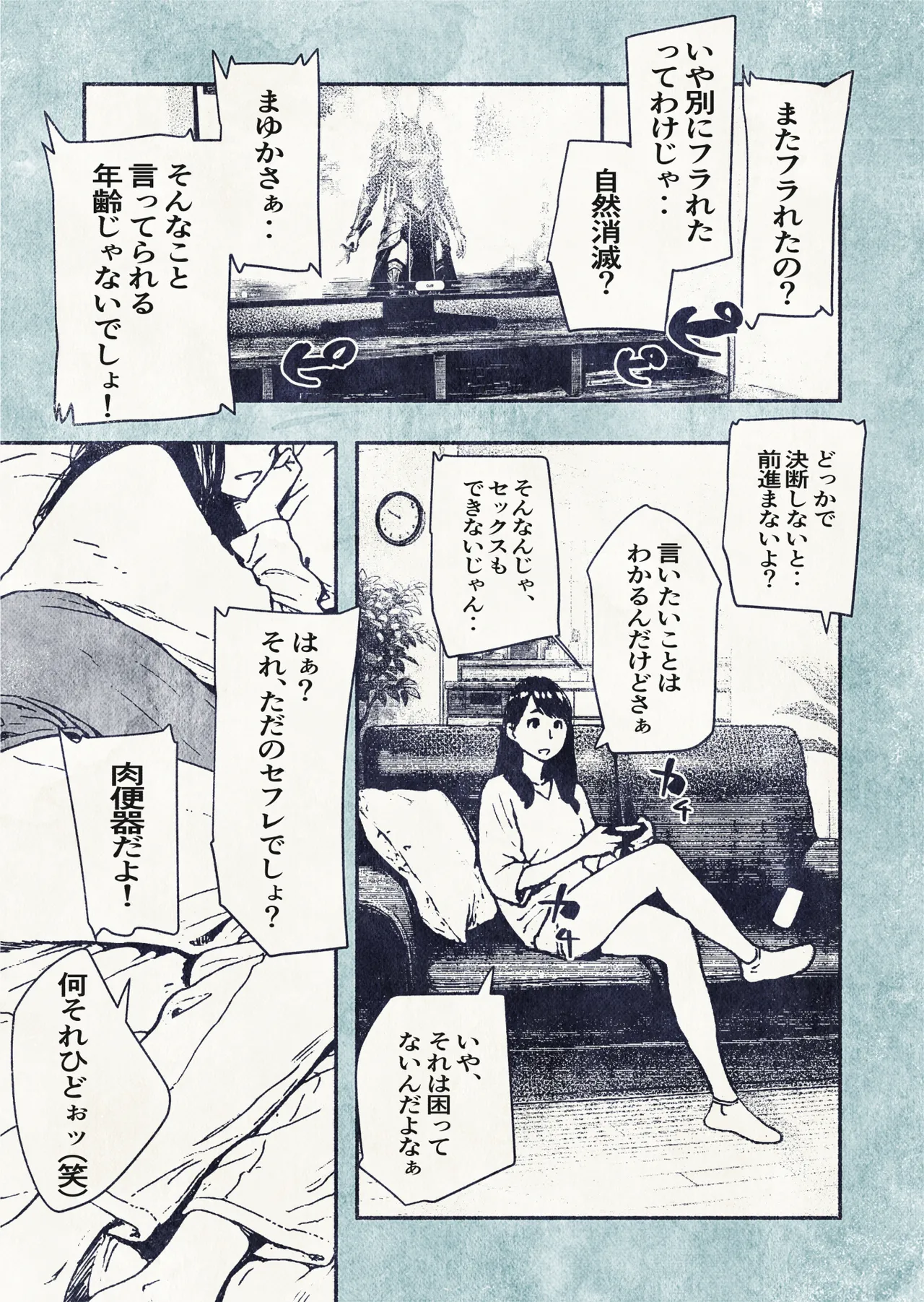 [Hiragana de, Velokisss (Velokisss)] 100-nichi-go ni Ninshin suru OL-san! - Page 11