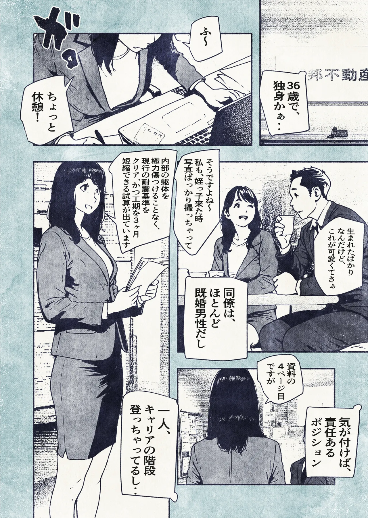 [Hiragana de, Velokisss (Velokisss)] 100-nichi-go ni Ninshin suru OL-san! - Page 12