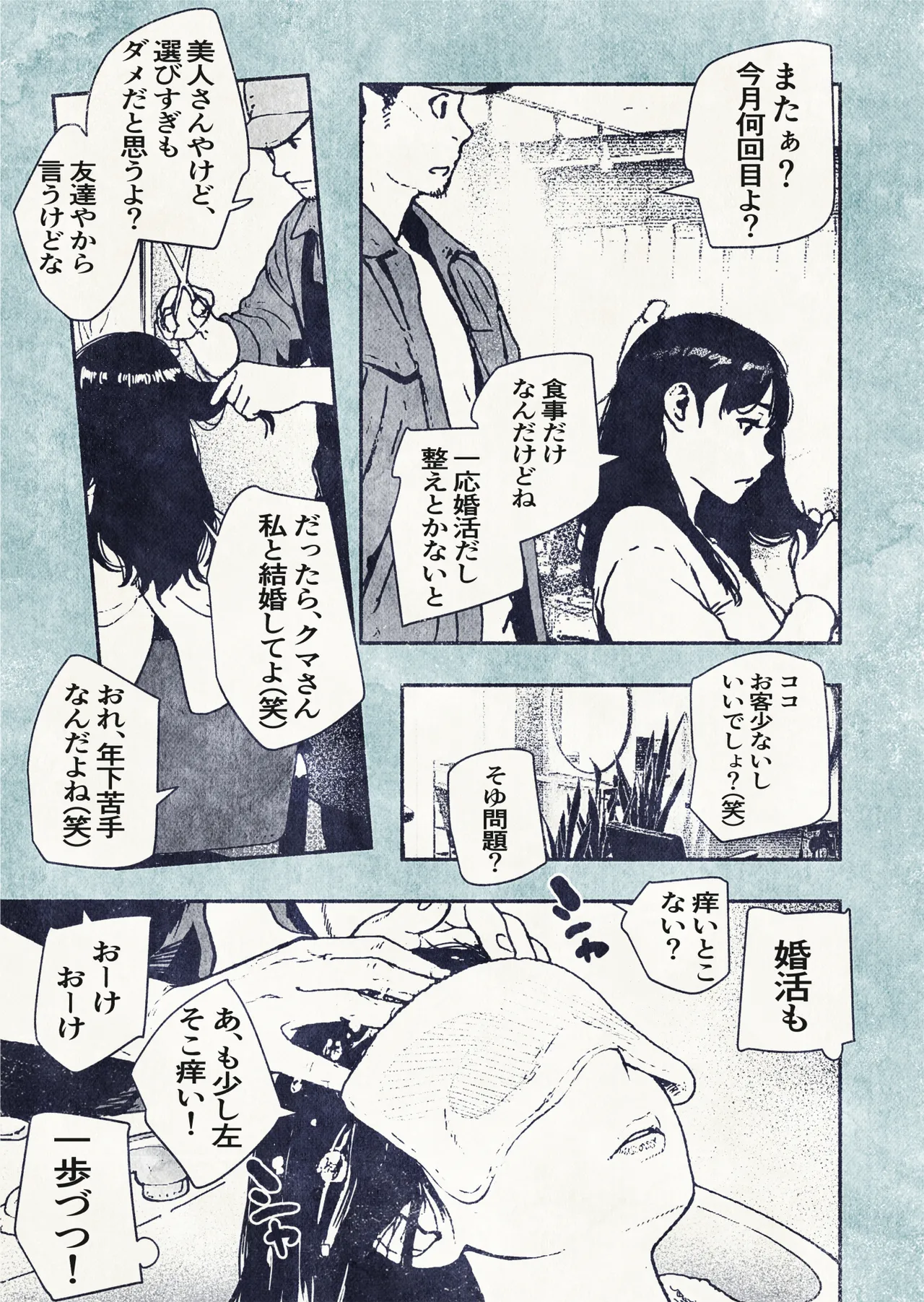 [Hiragana de, Velokisss (Velokisss)] 100-nichi-go ni Ninshin suru OL-san! - Page 13