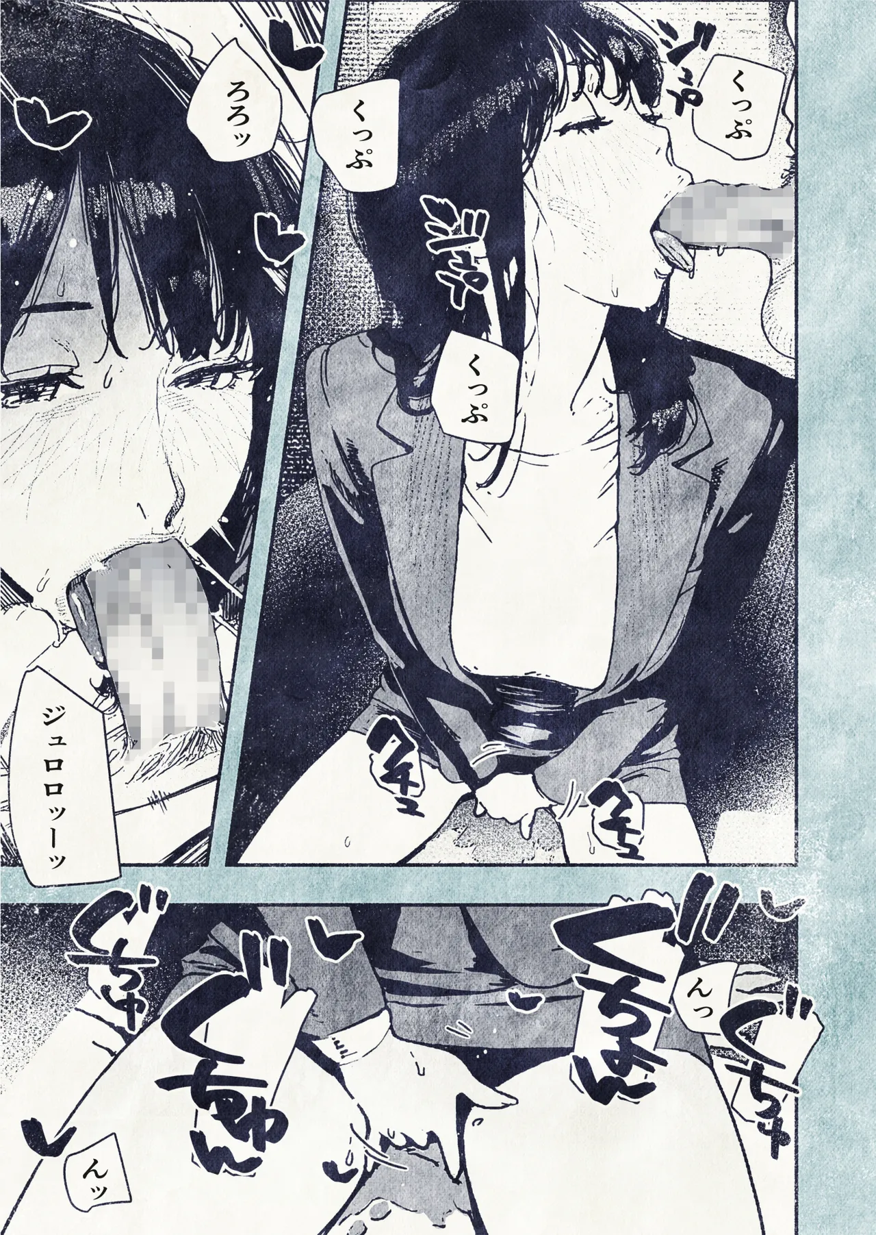 [Hiragana de, Velokisss (Velokisss)] 100-nichi-go ni Ninshin suru OL-san! - Page 17