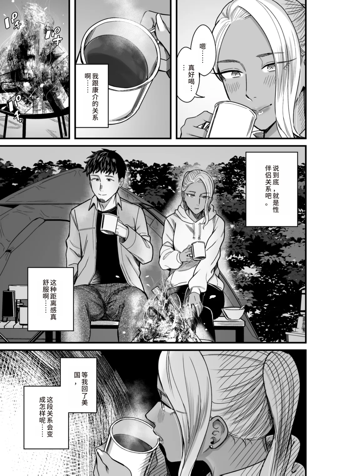 Ally-san wa Doko demo Ikitai!! 2 - Page 40