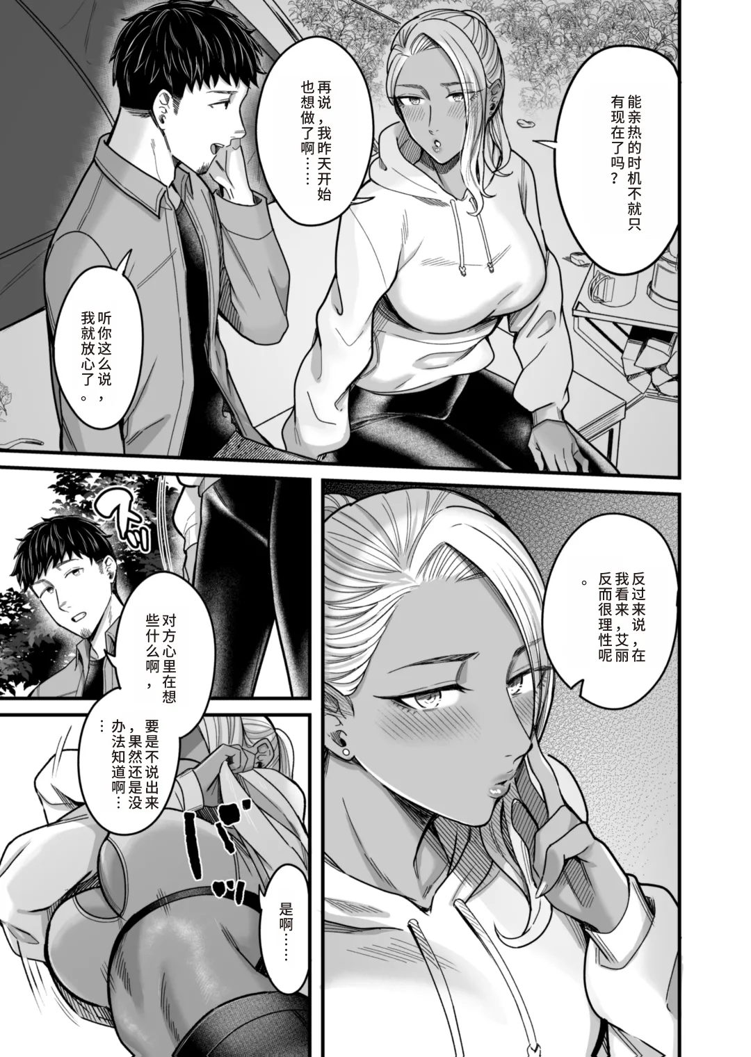 Ally-san wa Doko demo Ikitai!! 2 - Page 42