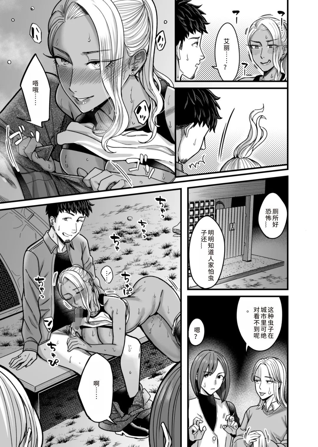 Ally-san wa Doko demo Ikitai!! 2 - Page 50