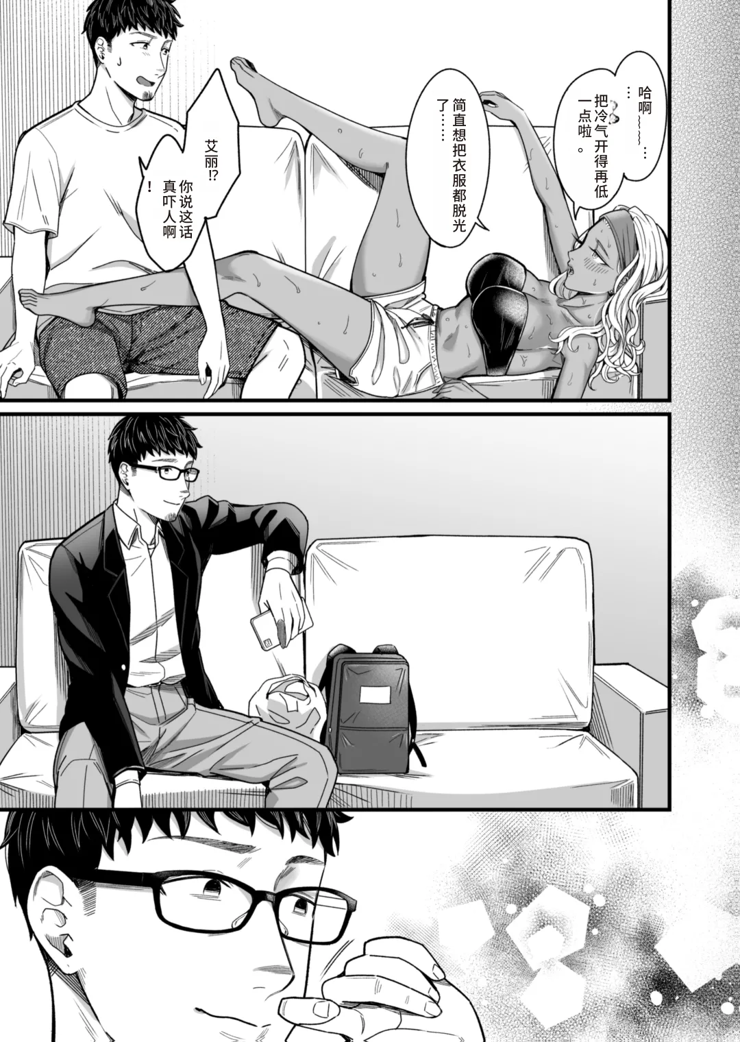 Ally-san wa Doko demo Ikitai!! 2 - Page 72