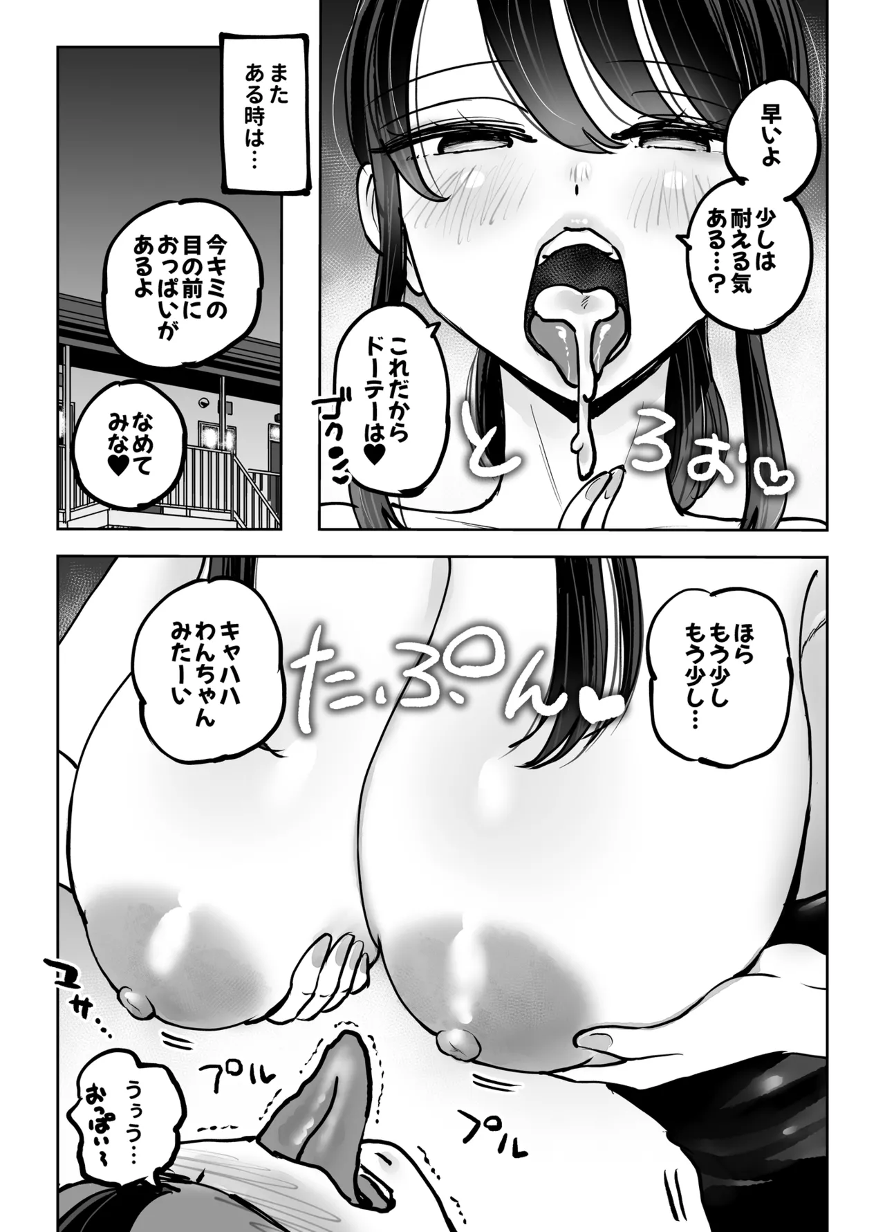 Toshiue Onee-san no Oshioki. ...de Iku!! - Page 22