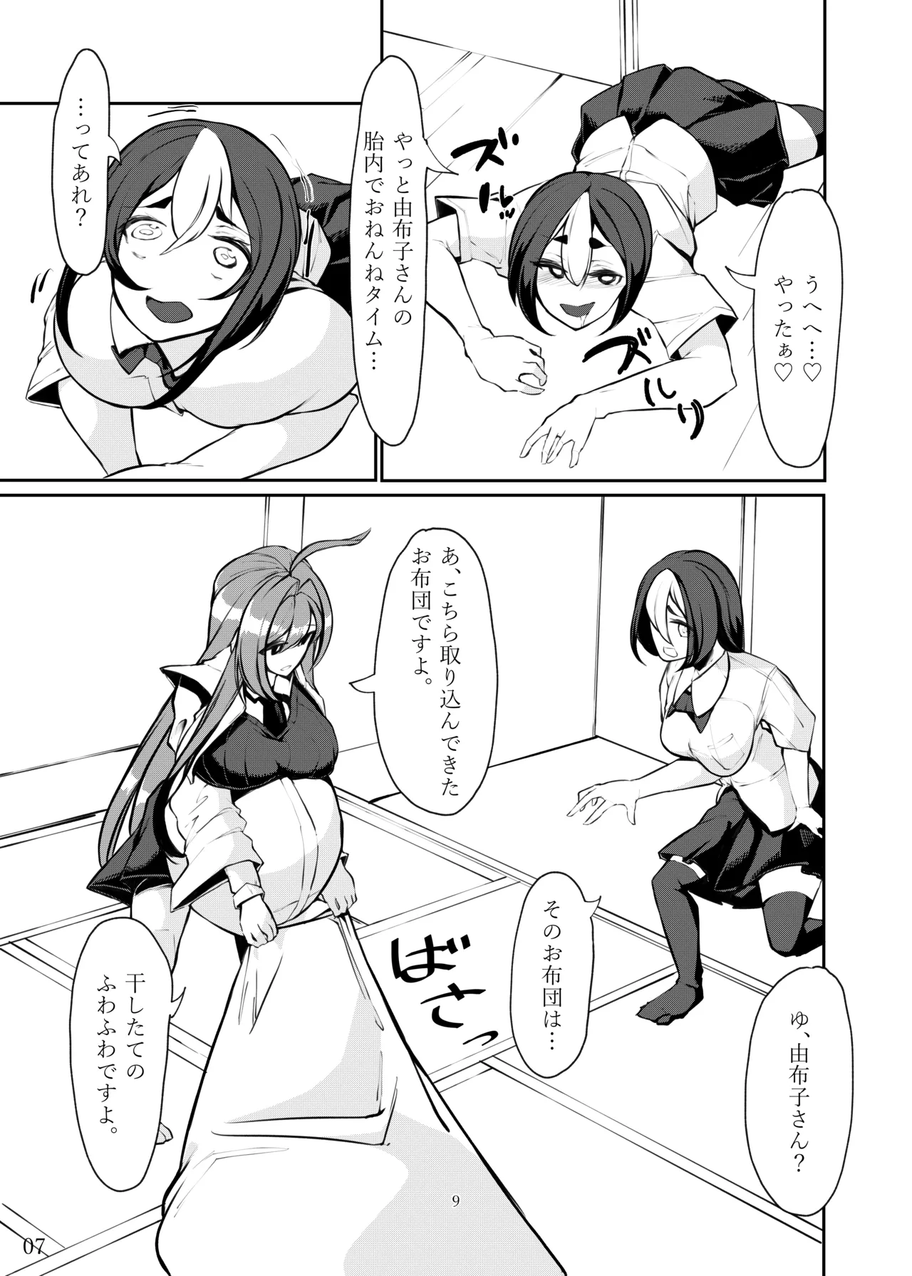 Preview page 8
