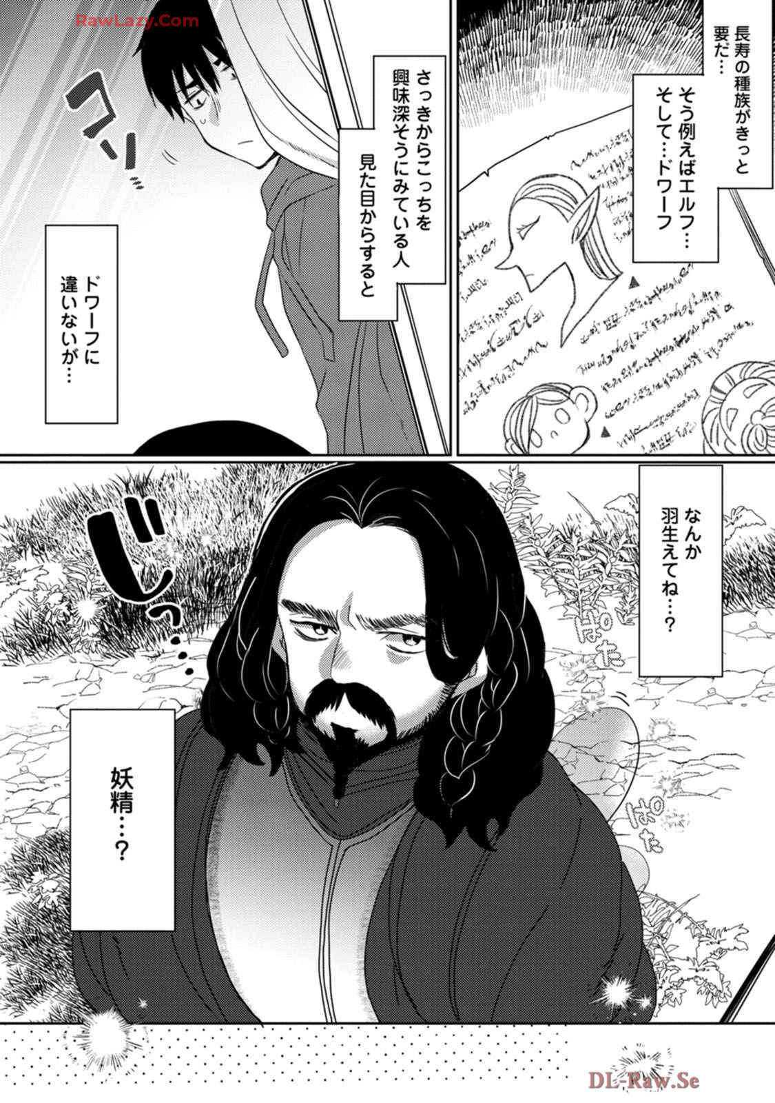 Isekai Magic Mirror-gou Volume 1 - Page 100