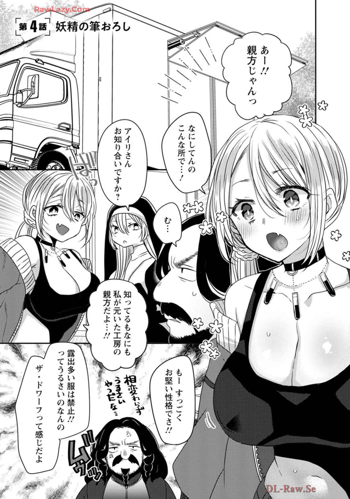 Isekai Magic Mirror-gou Volume 1 - Page 101