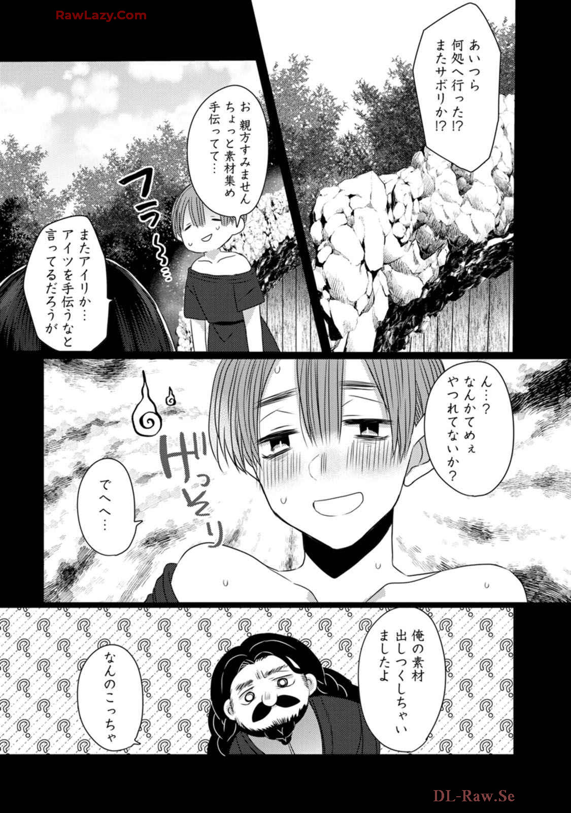 Isekai Magic Mirror-gou Volume 1 - Page 109