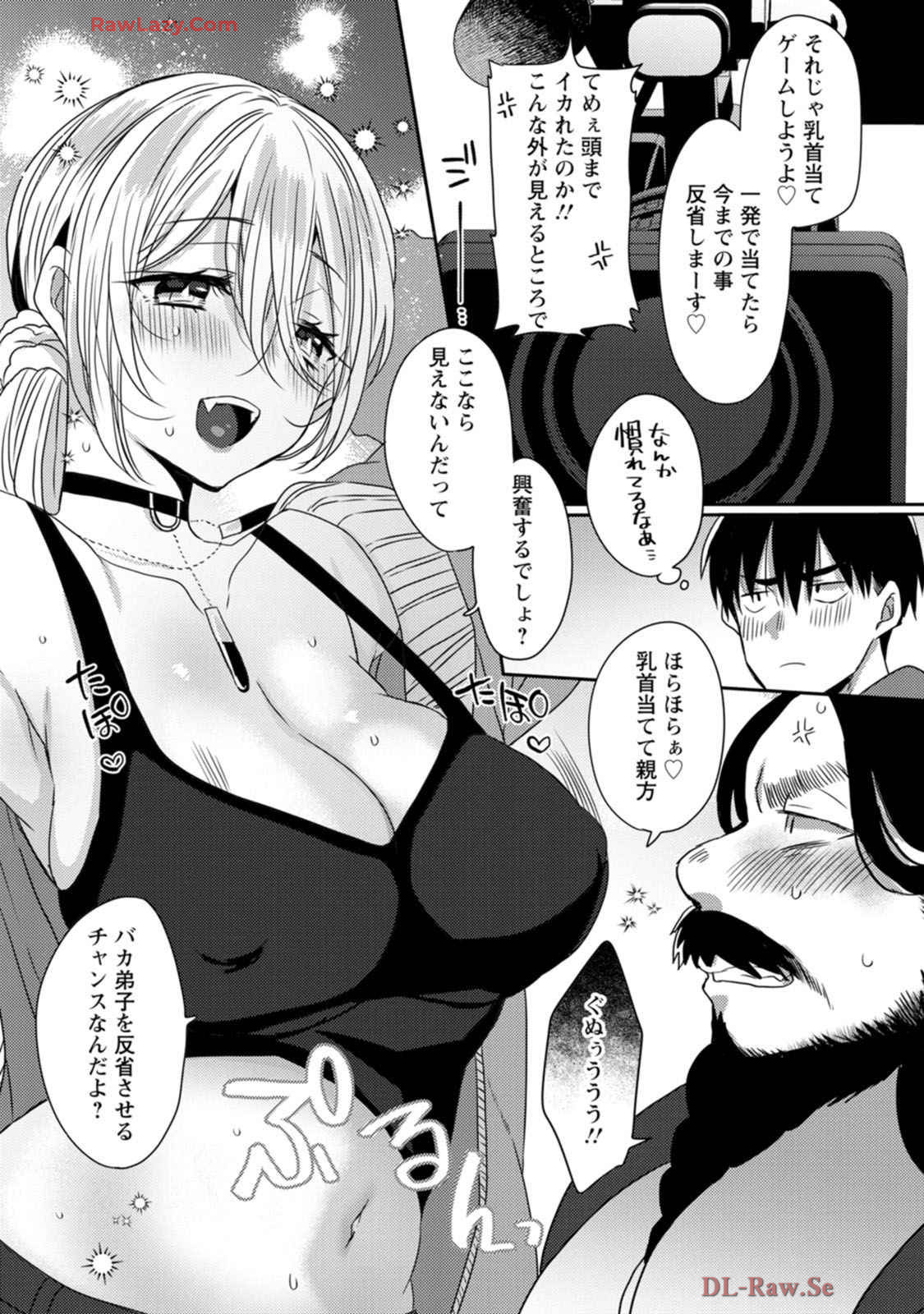 Isekai Magic Mirror-gou Volume 1 - Page 113