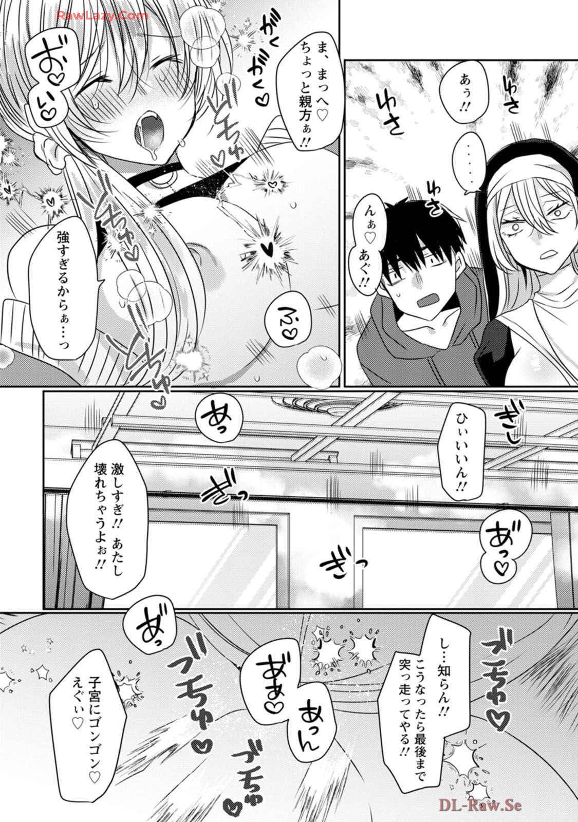 Isekai Magic Mirror-gou Volume 1 - Page 125