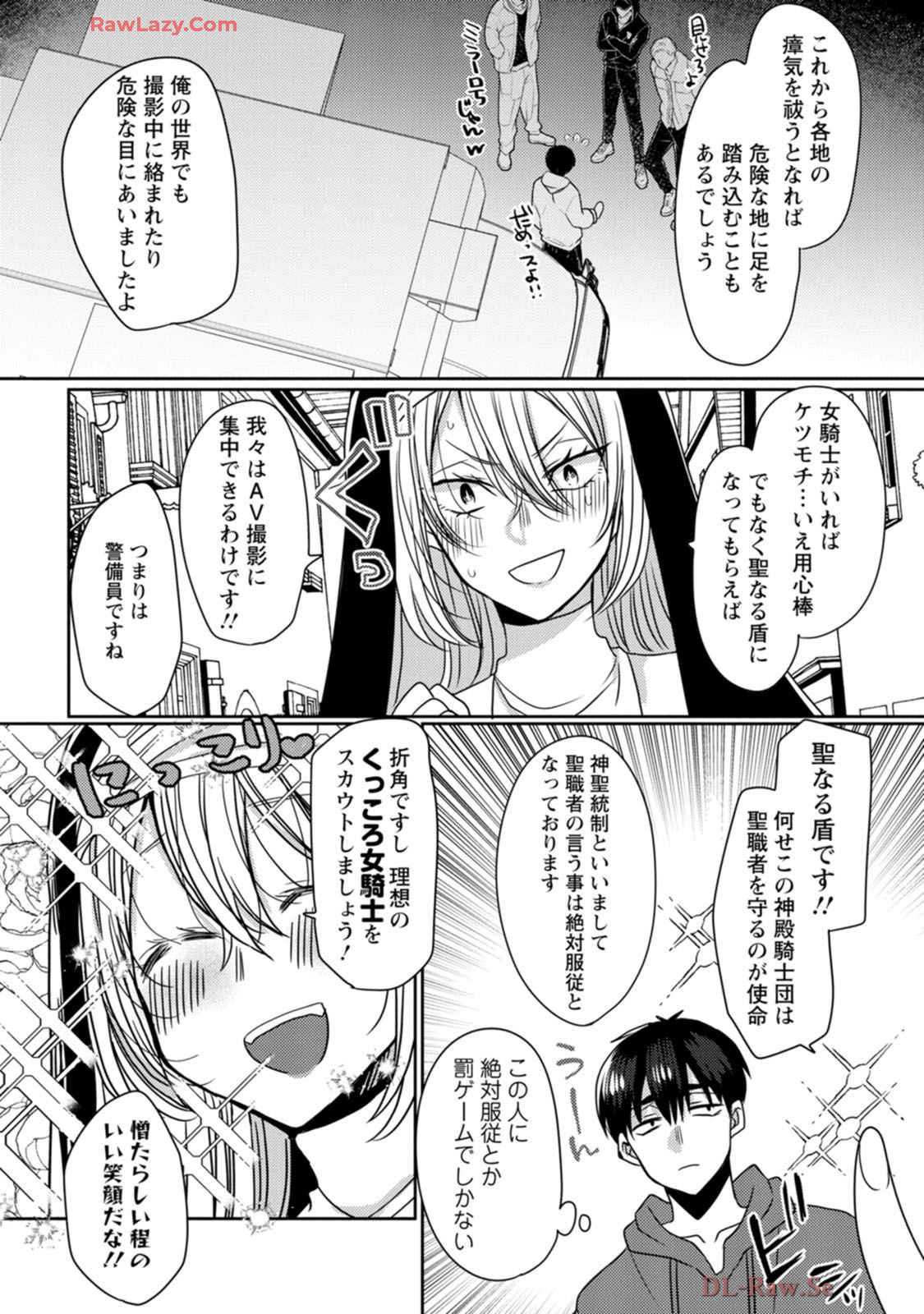 Isekai Magic Mirror-gou Volume 1 - Page 137