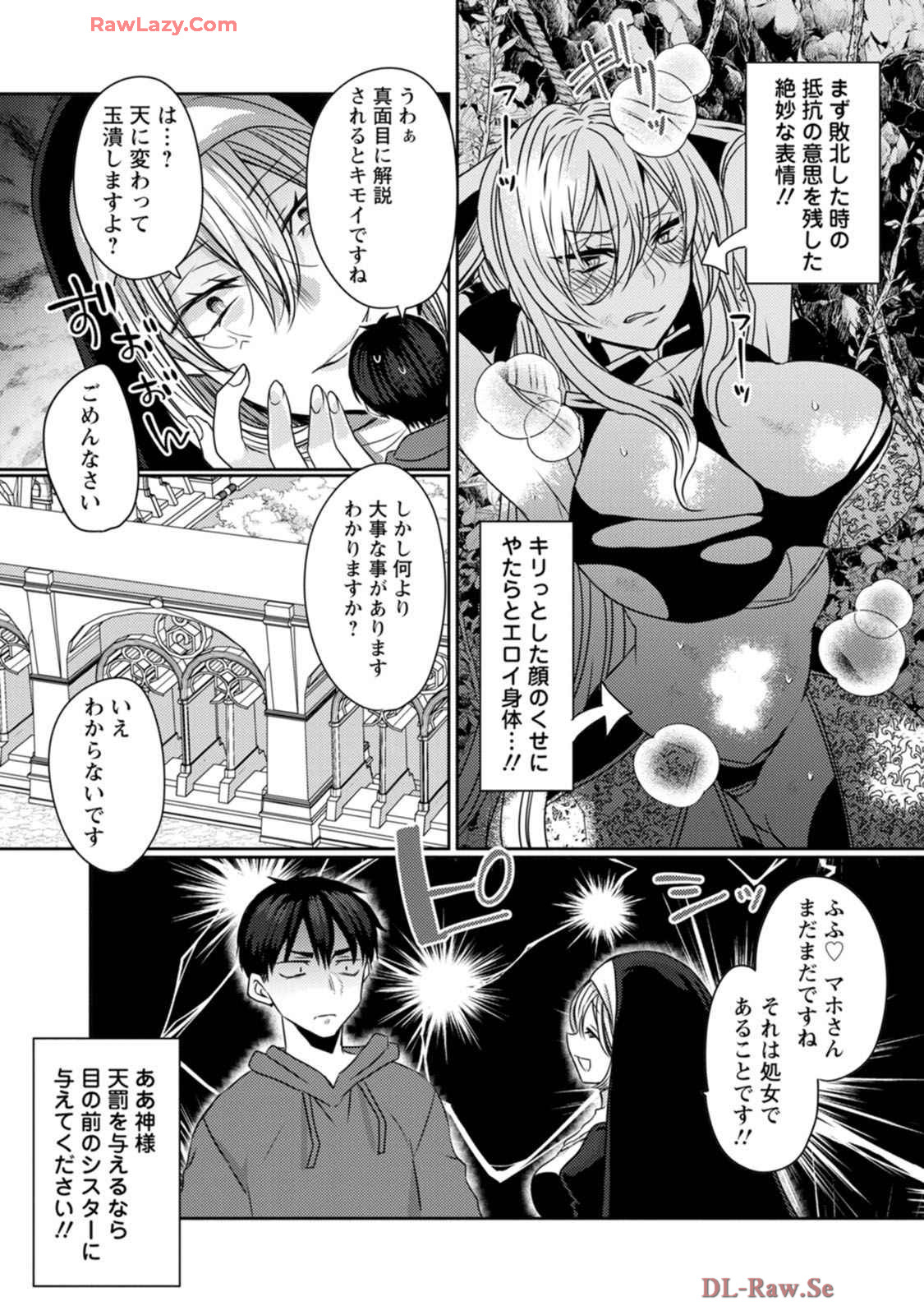 Isekai Magic Mirror-gou Volume 1 - Page 140