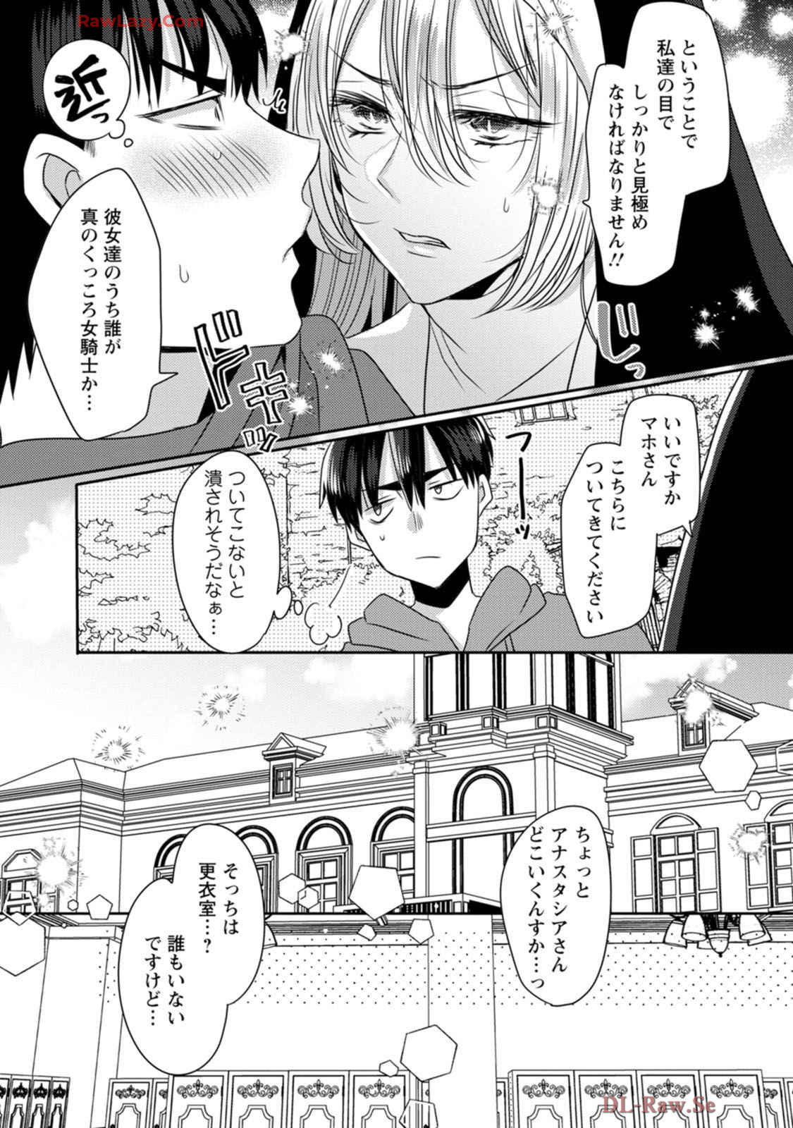 Isekai Magic Mirror-gou Volume 1 - Page 142