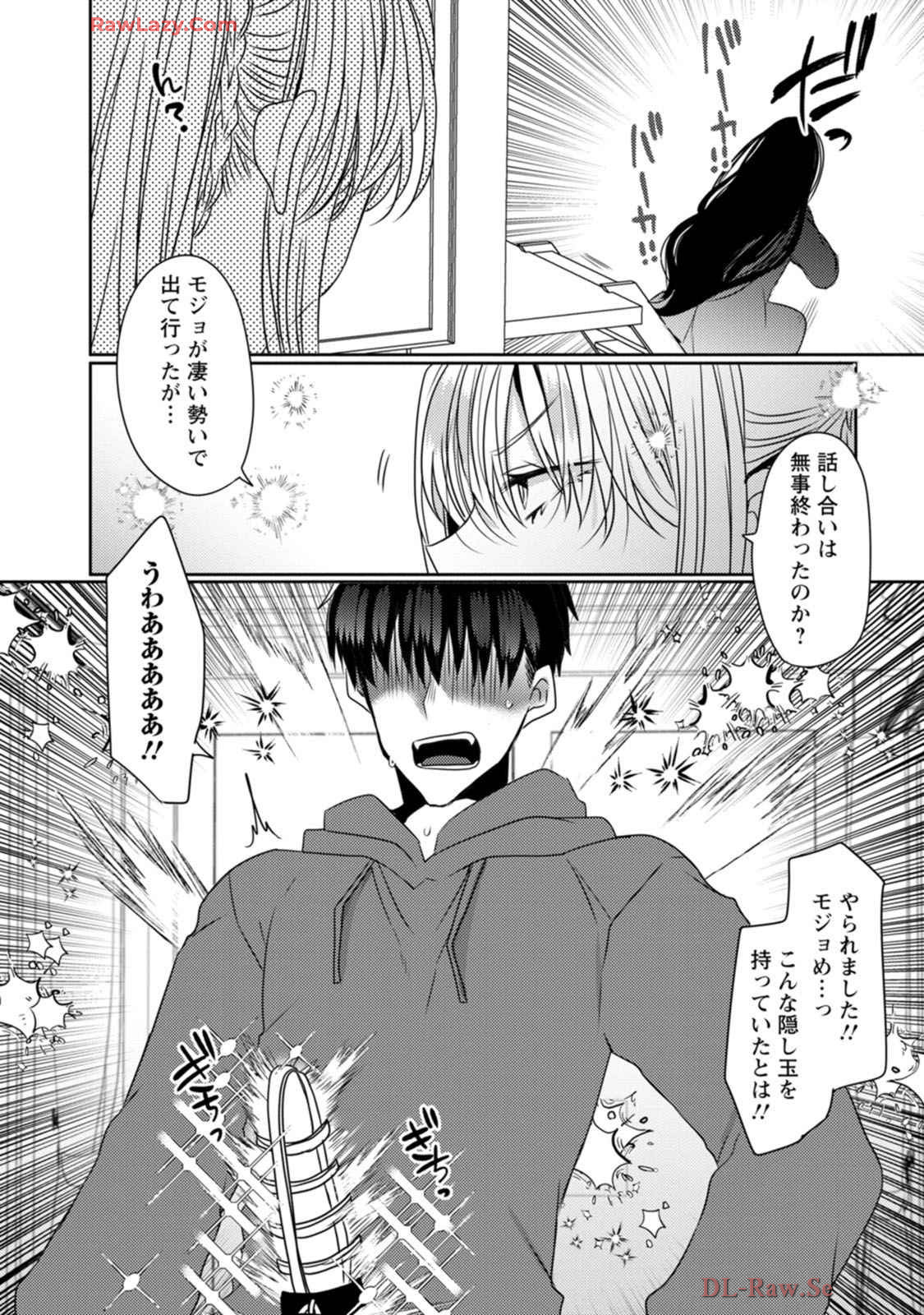 Isekai Magic Mirror-gou Volume 1 - Page 160